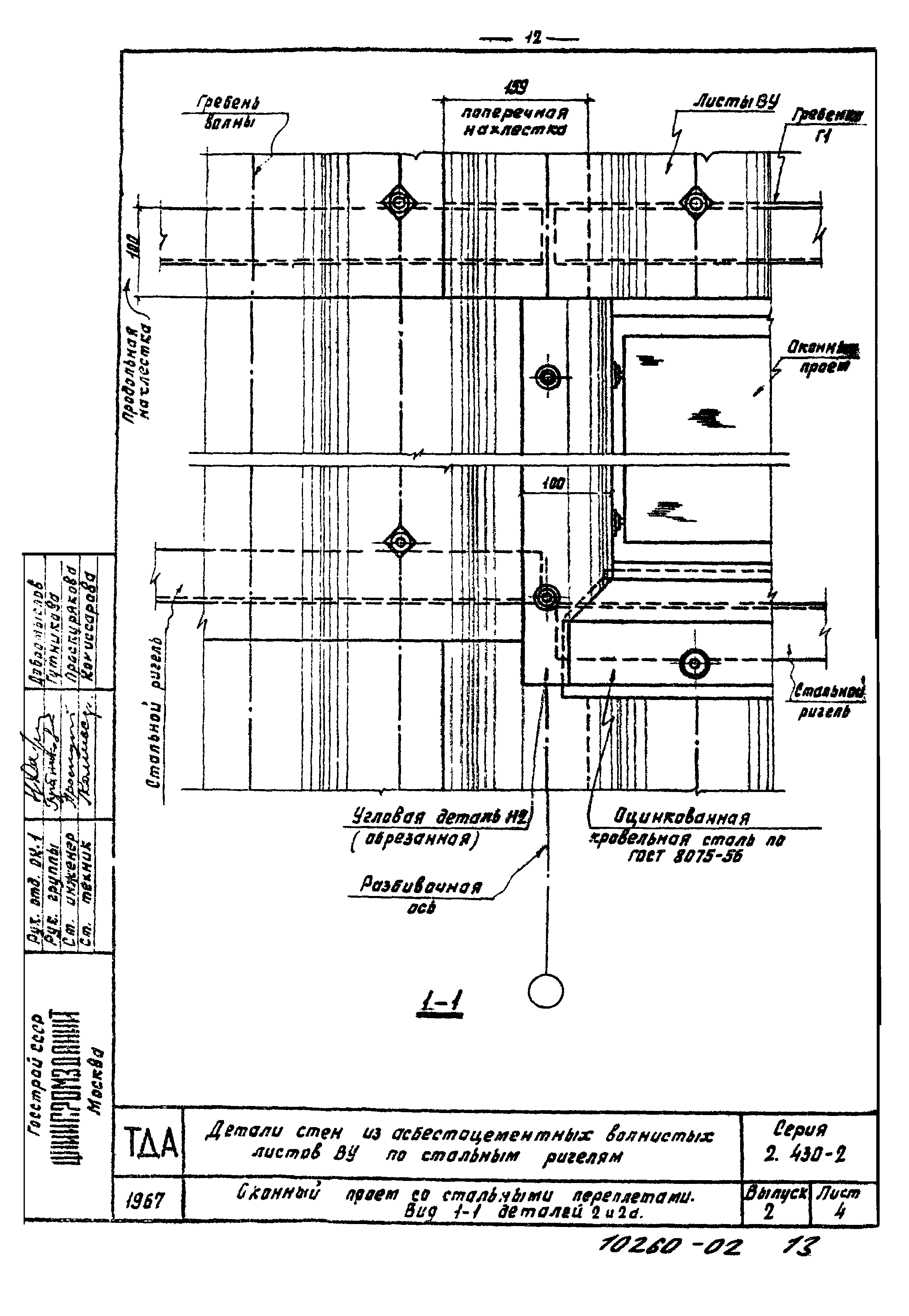 Серия 2.430-2