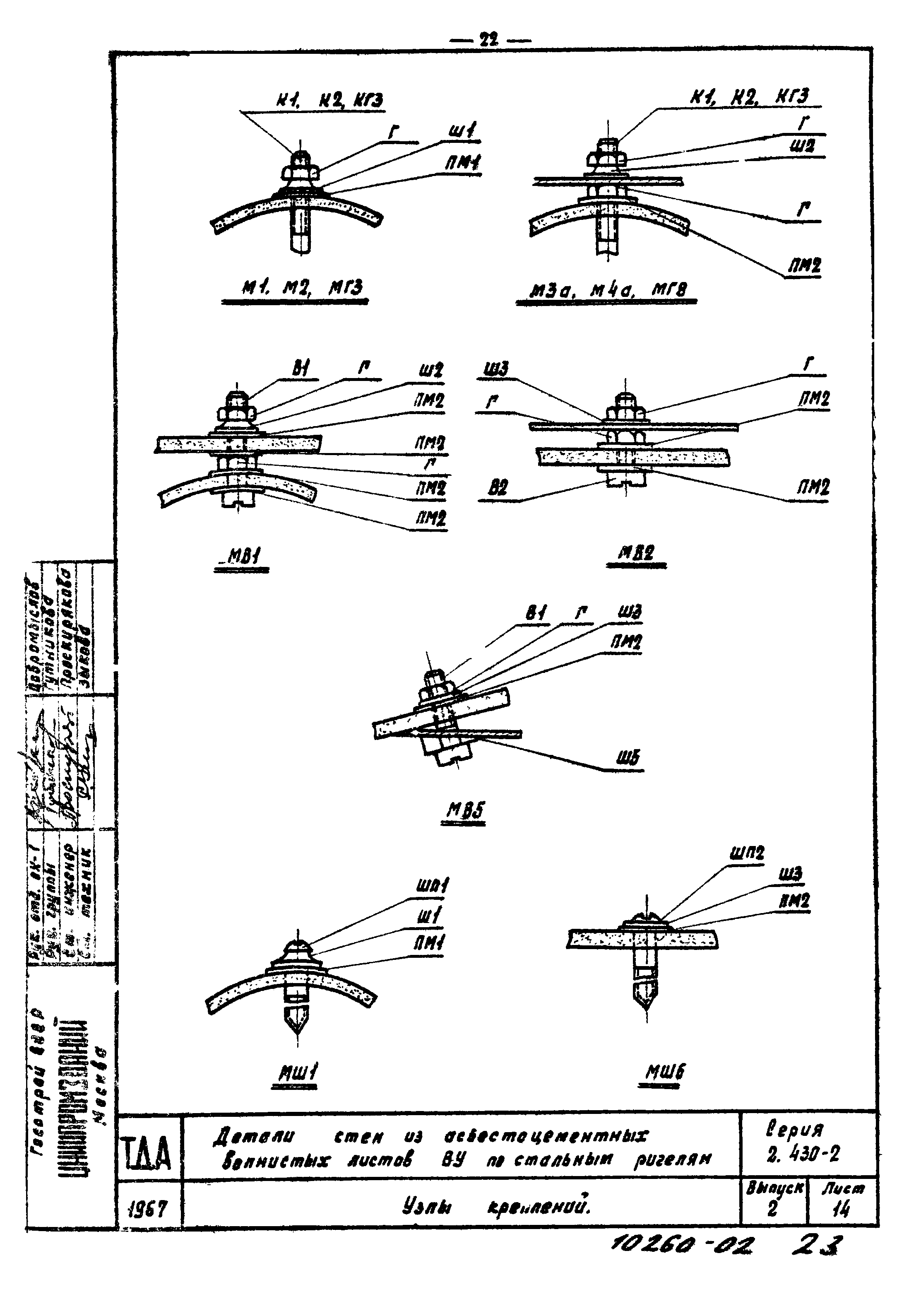 Серия 2.430-2