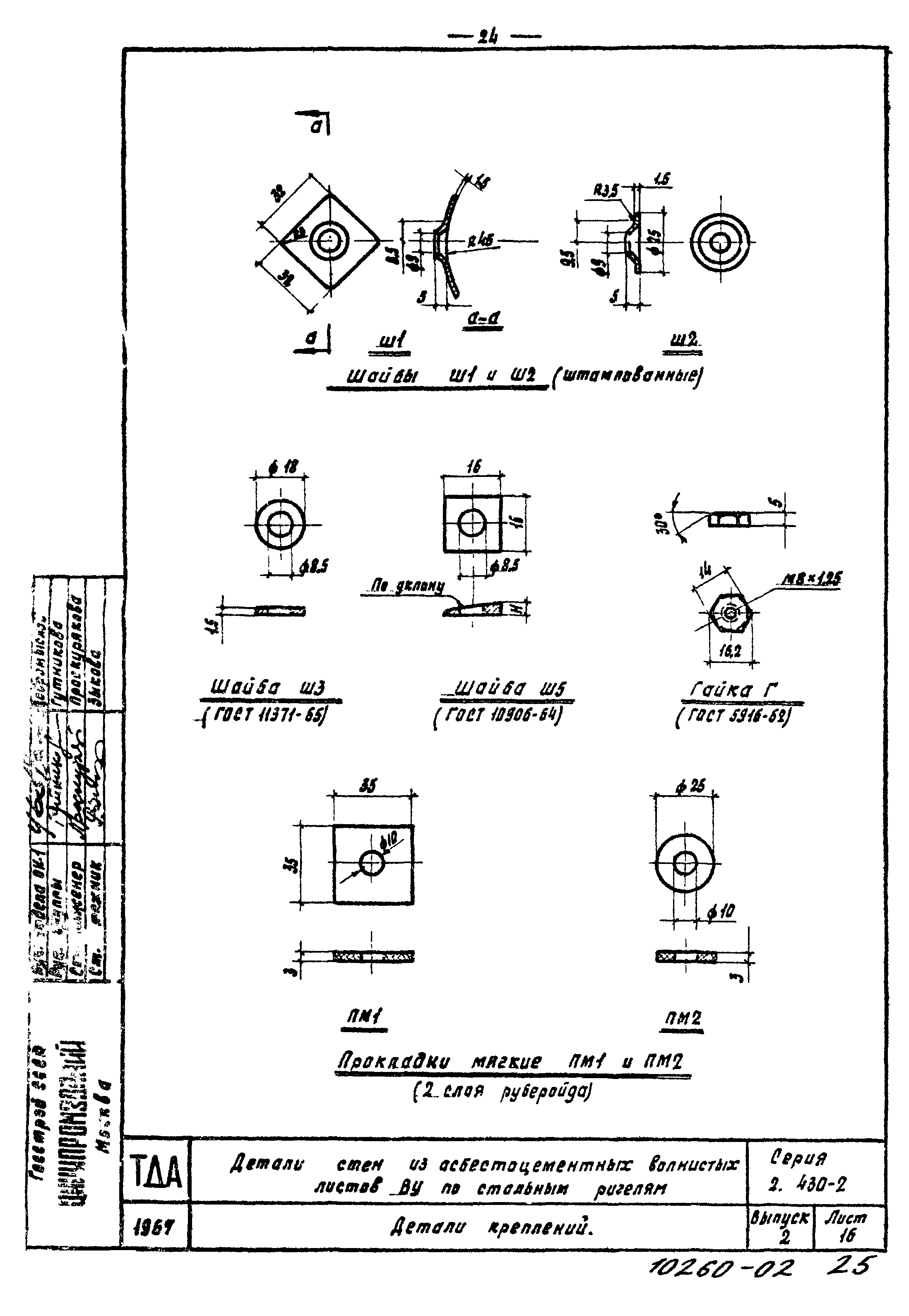 Серия 2.430-2