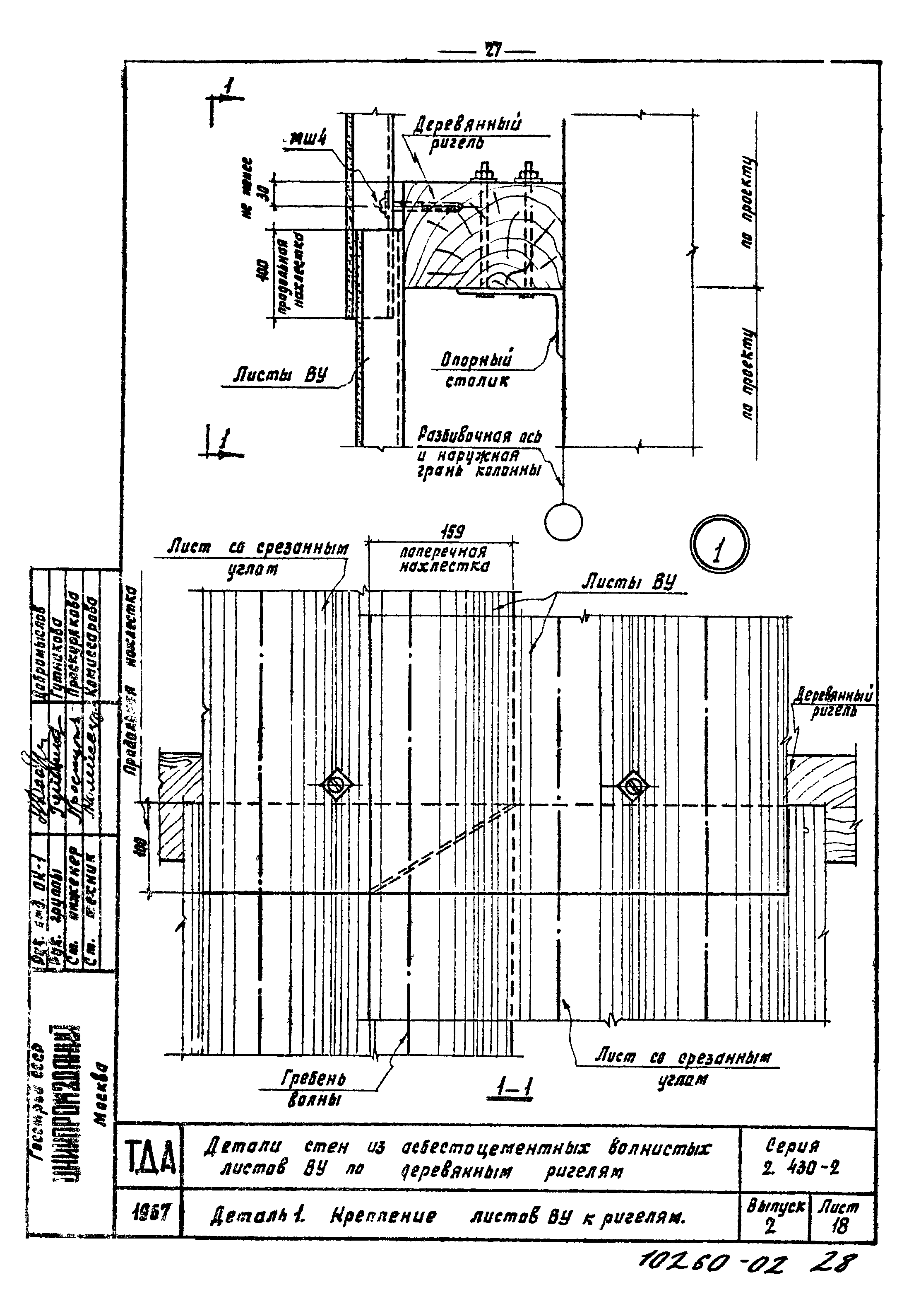 Серия 2.430-2