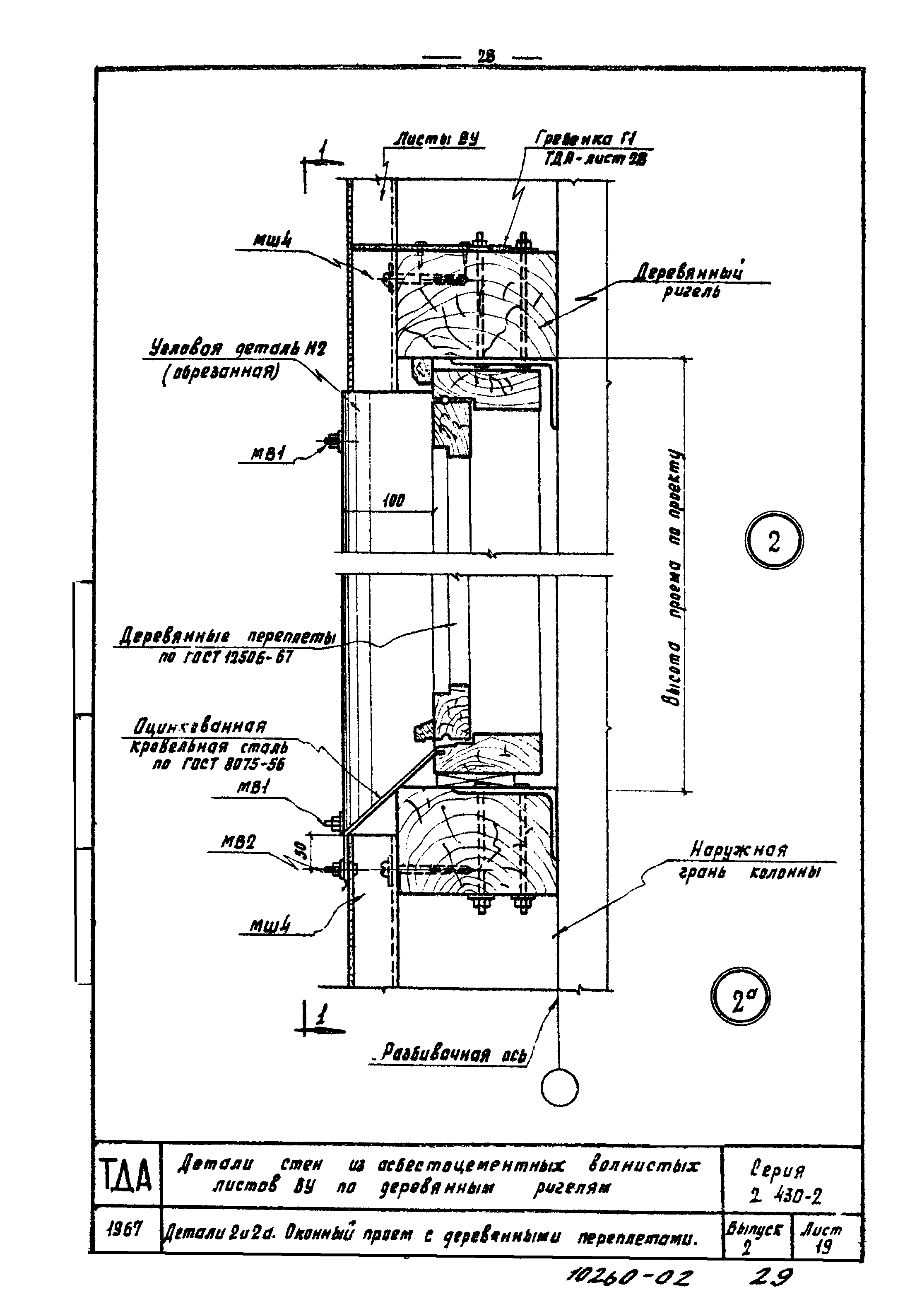 Серия 2.430-2