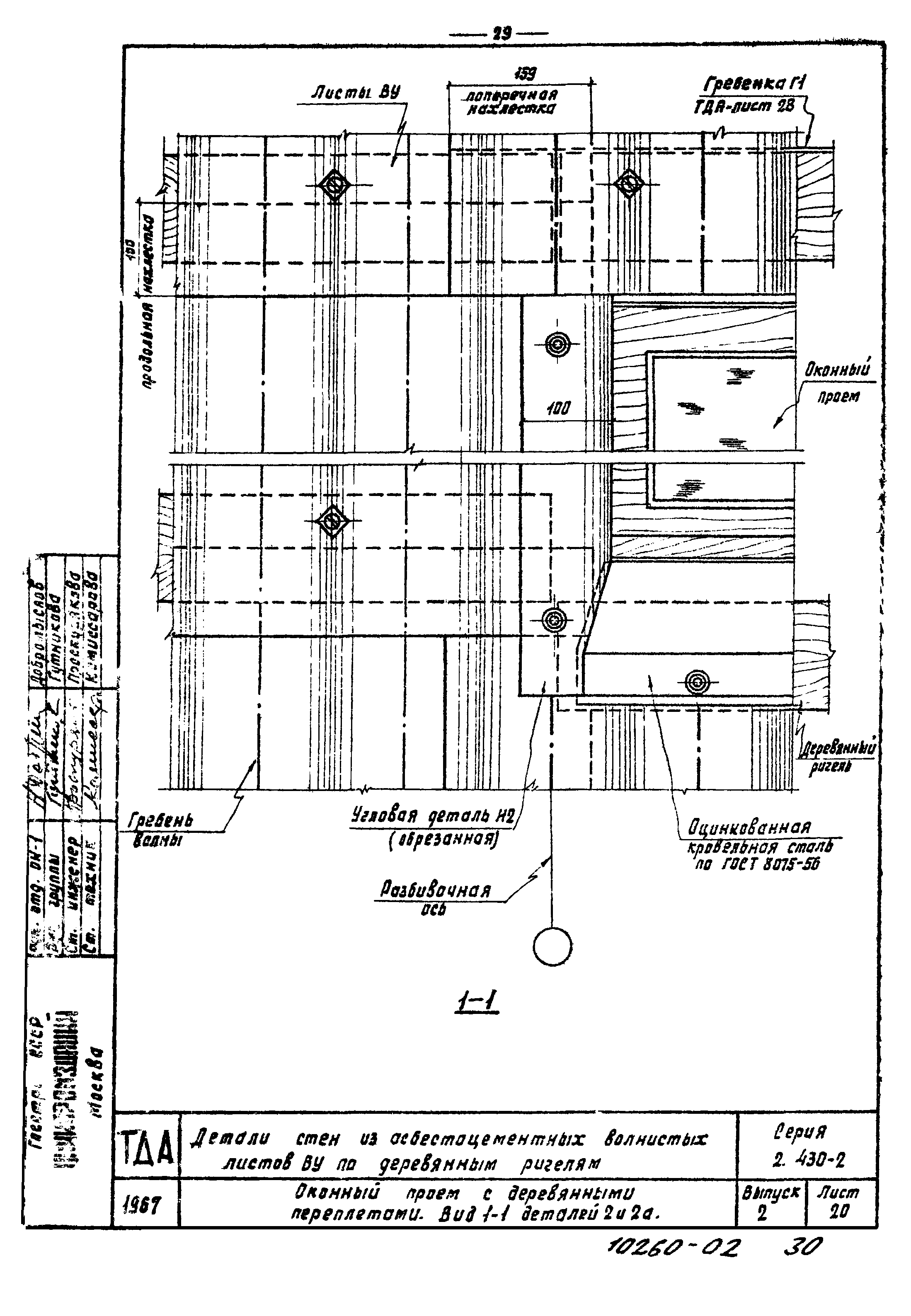 Серия 2.430-2