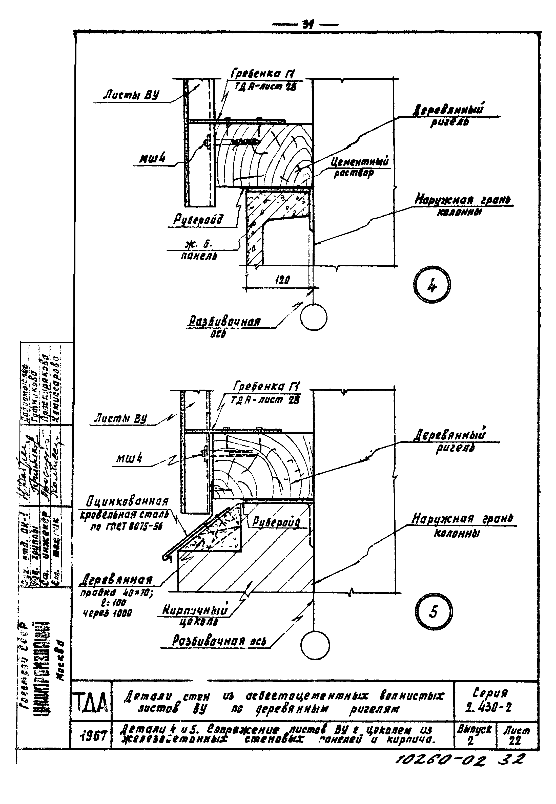 Серия 2.430-2