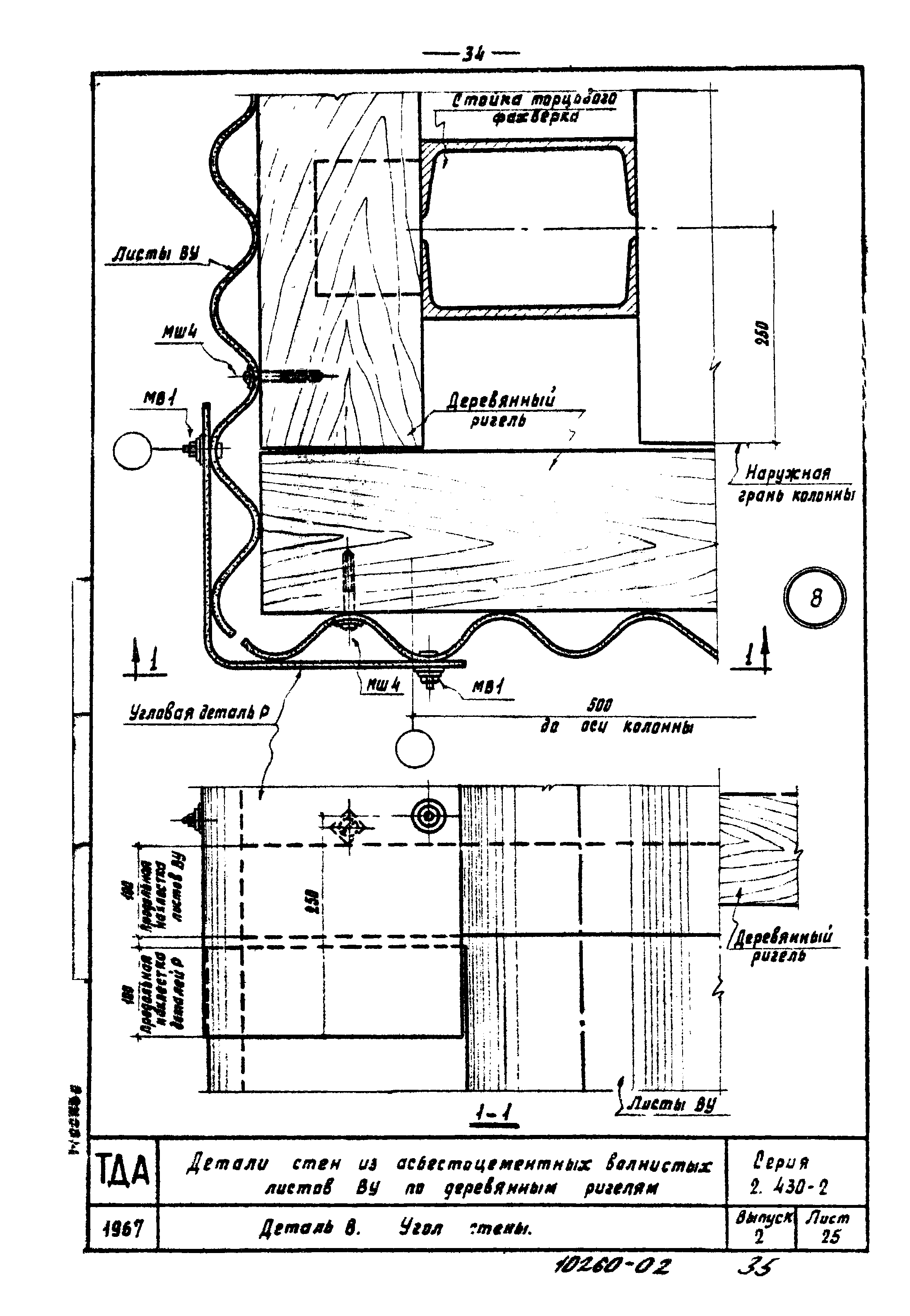 Серия 2.430-2