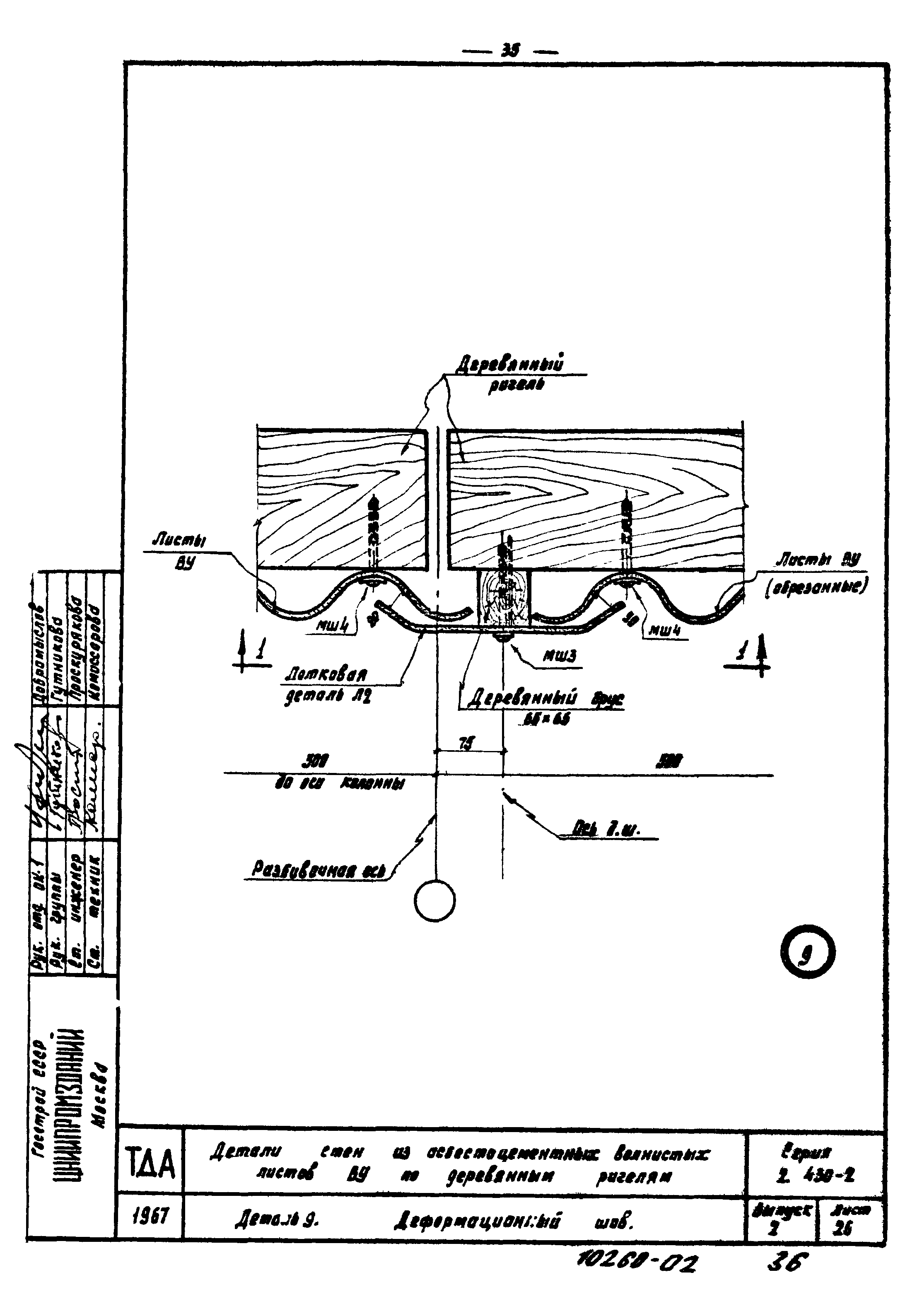 Серия 2.430-2