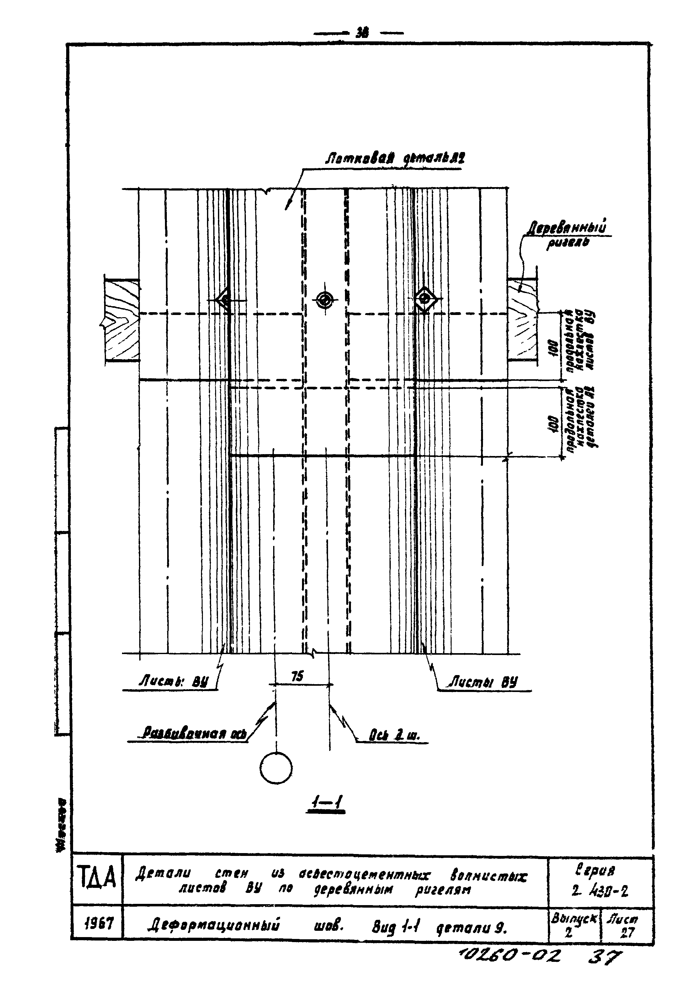 Серия 2.430-2