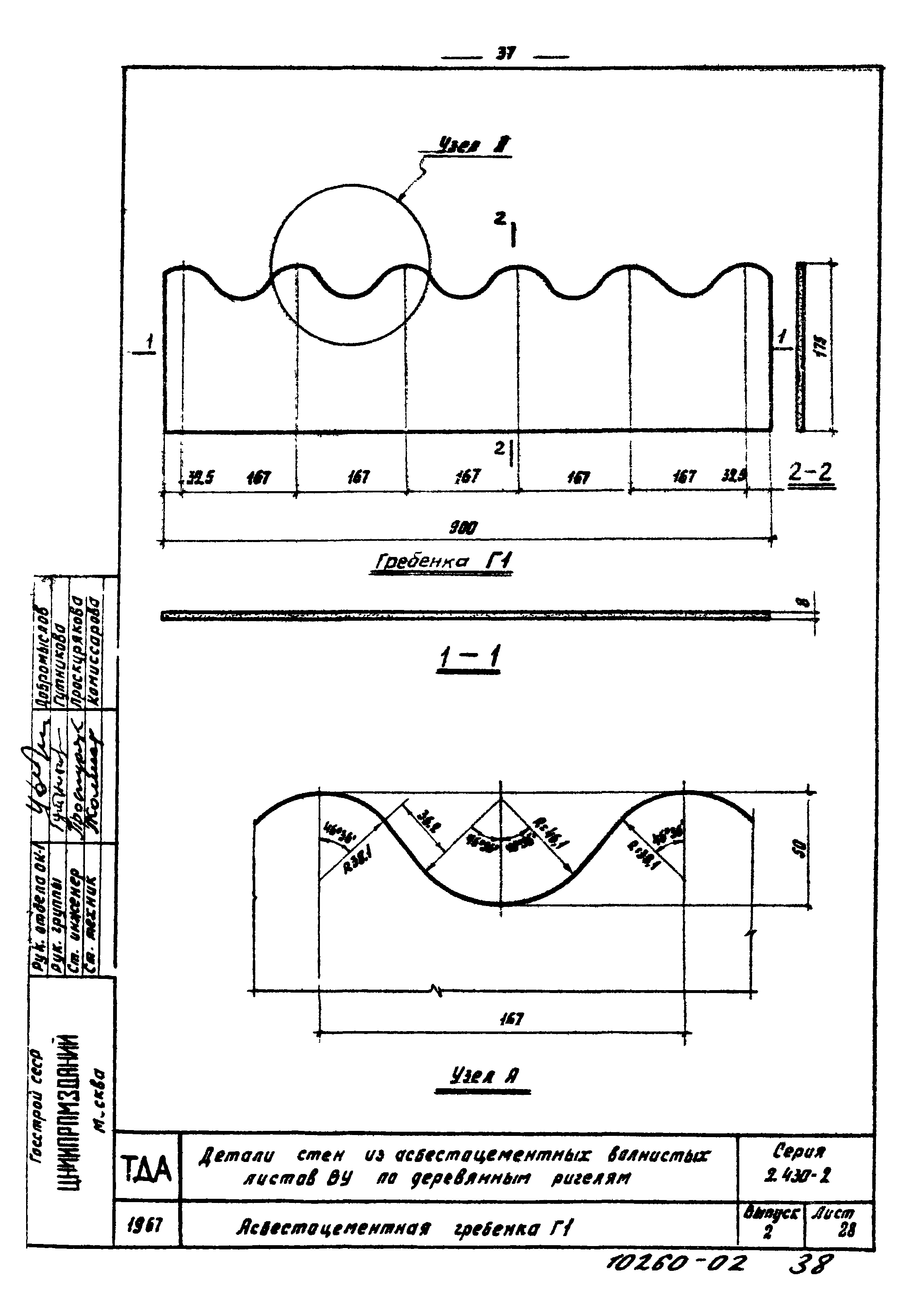 Серия 2.430-2