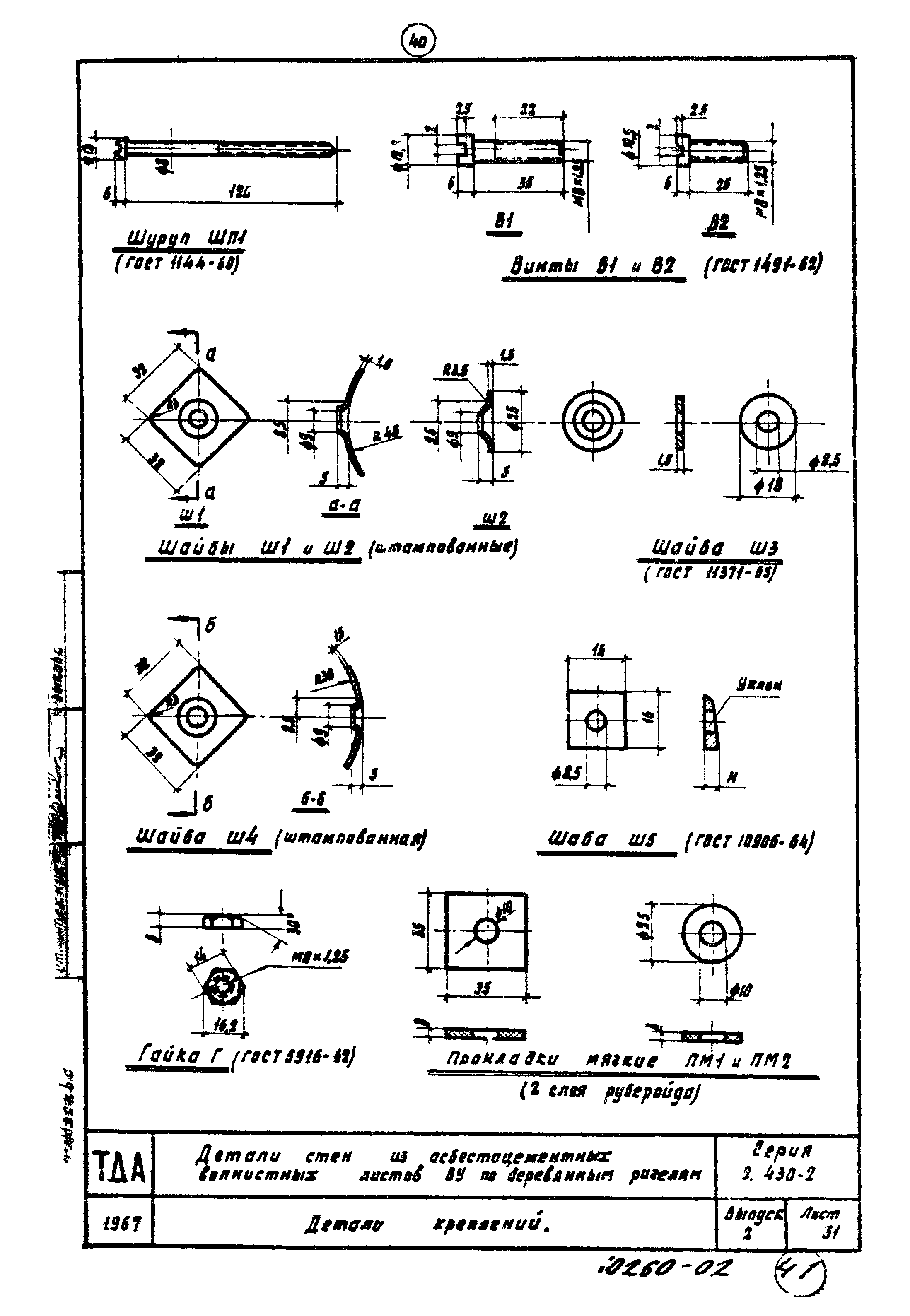 Серия 2.430-2