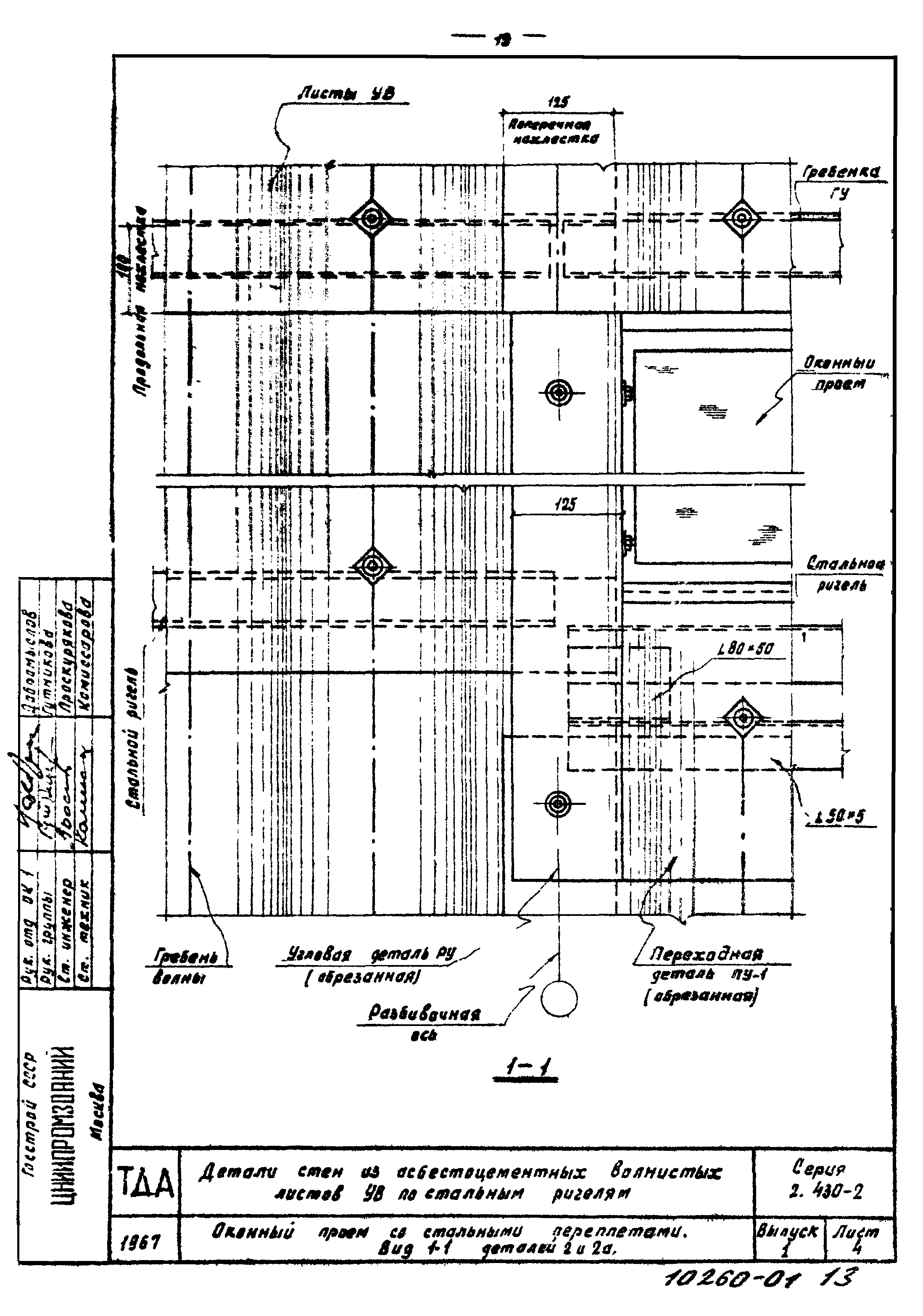 Серия 2.430-2