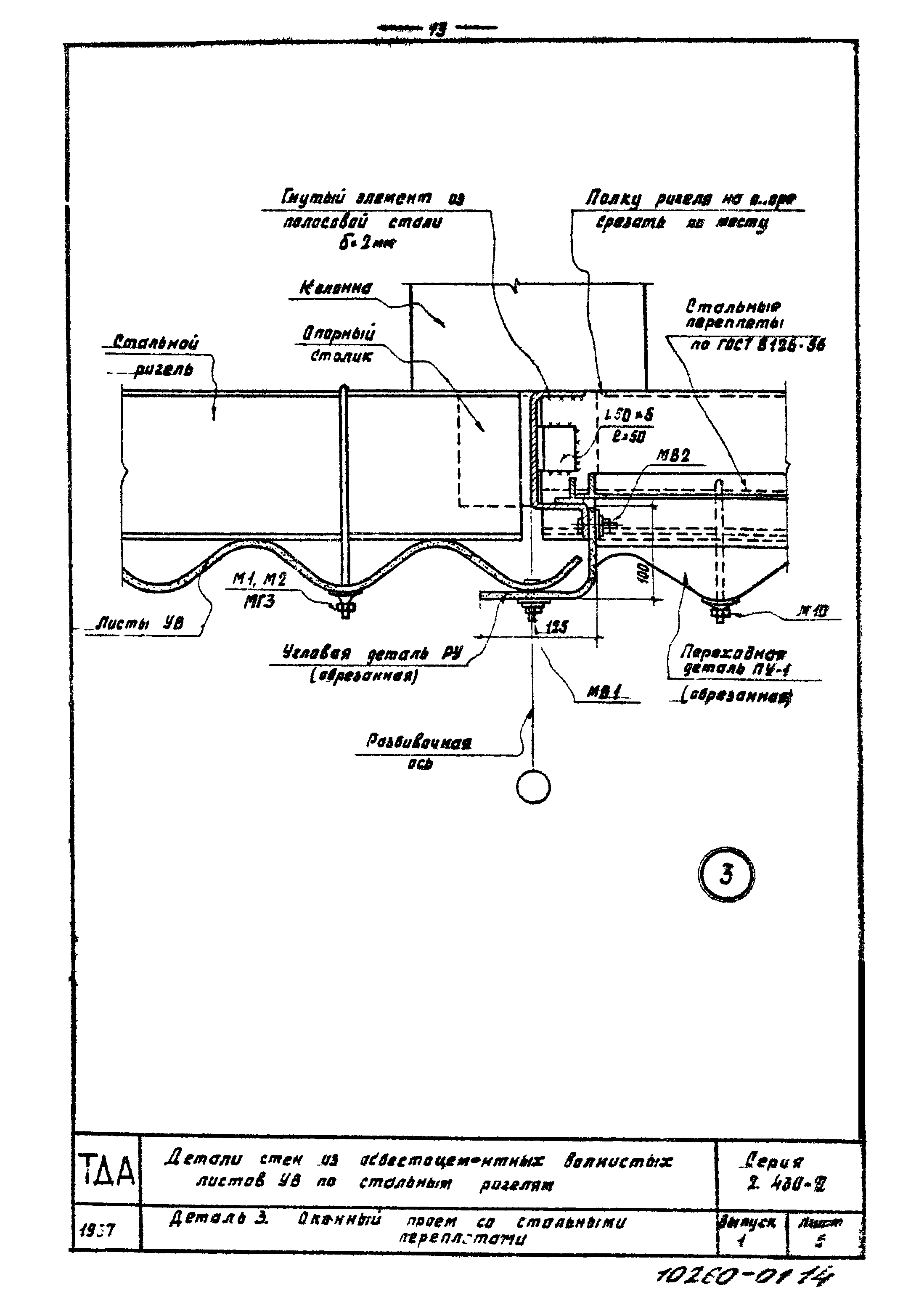 Серия 2.430-2