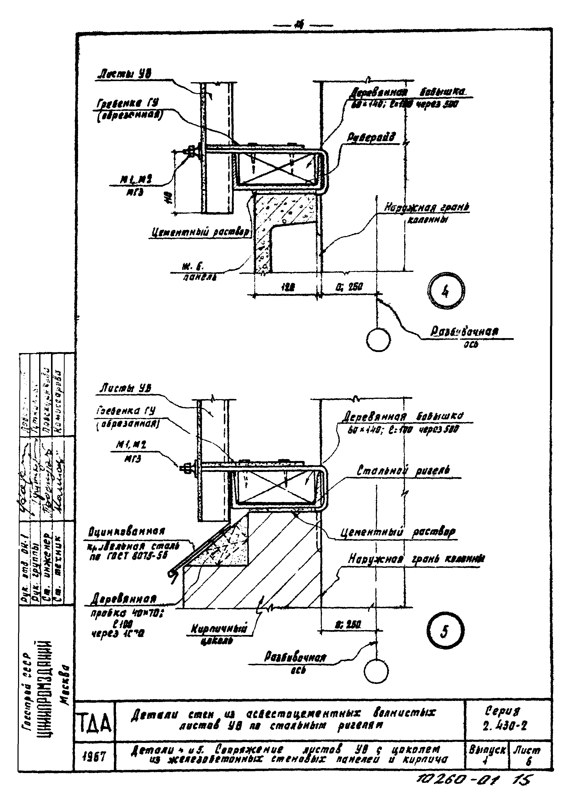 Серия 2.430-2