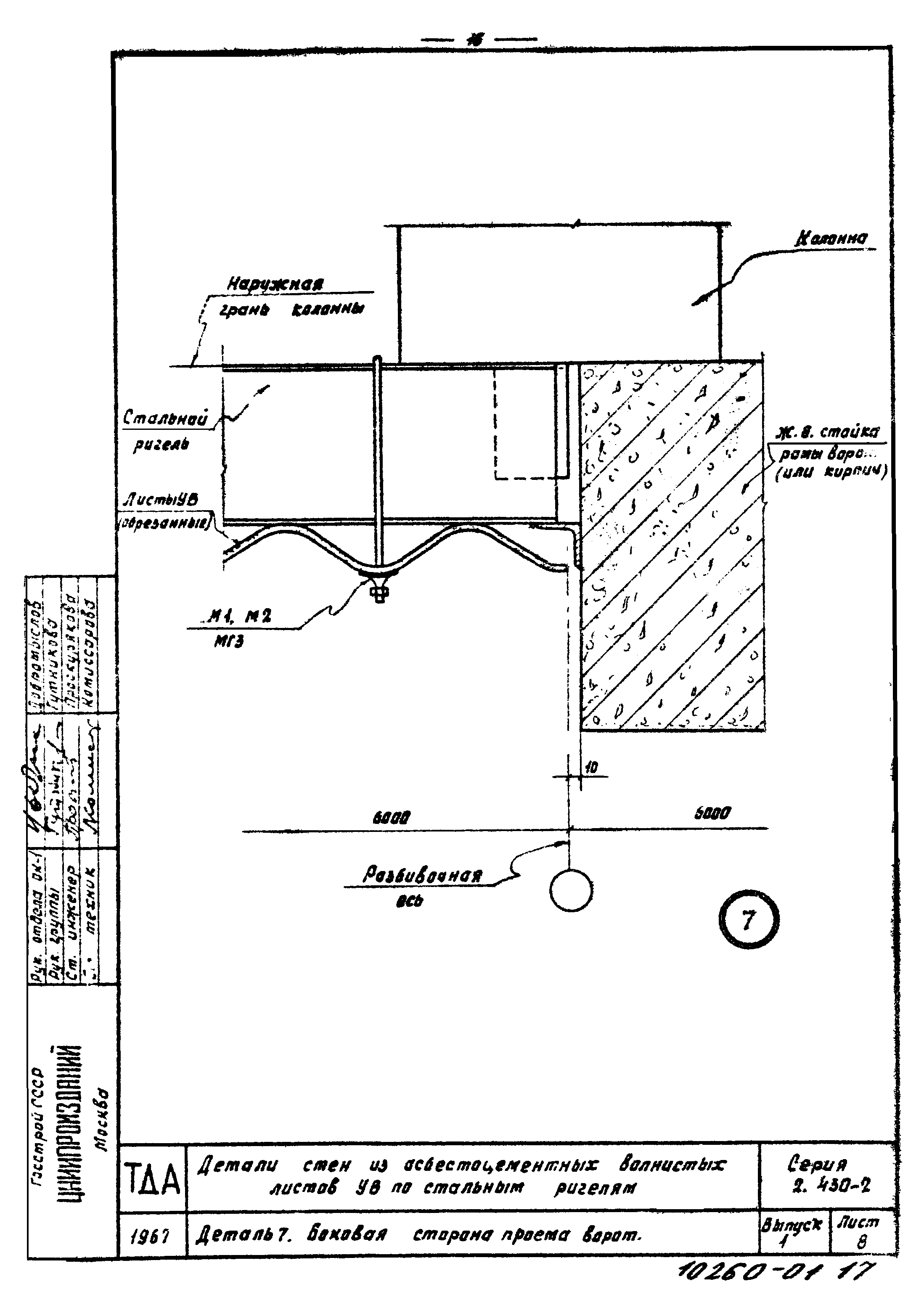 Серия 2.430-2