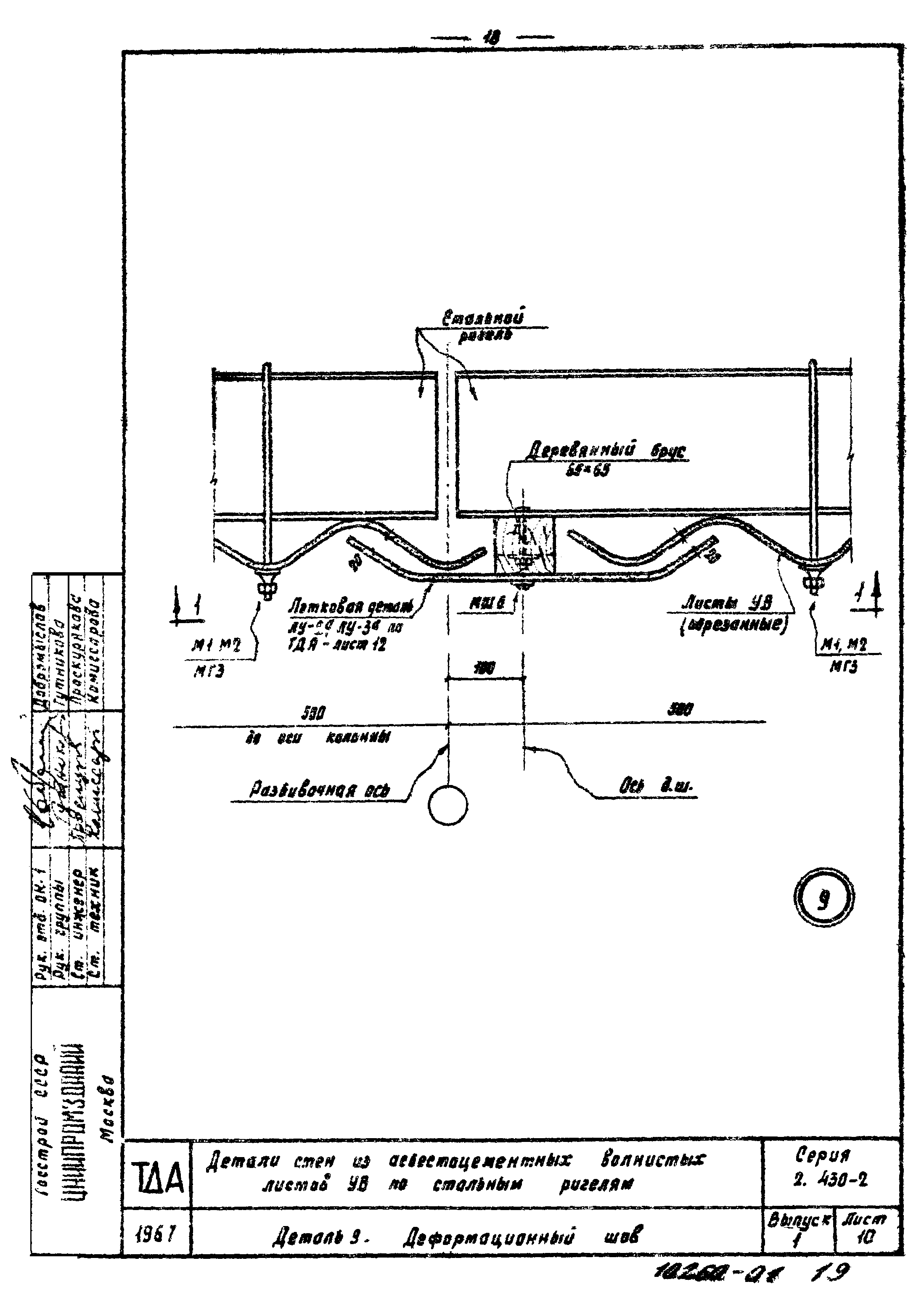 Серия 2.430-2