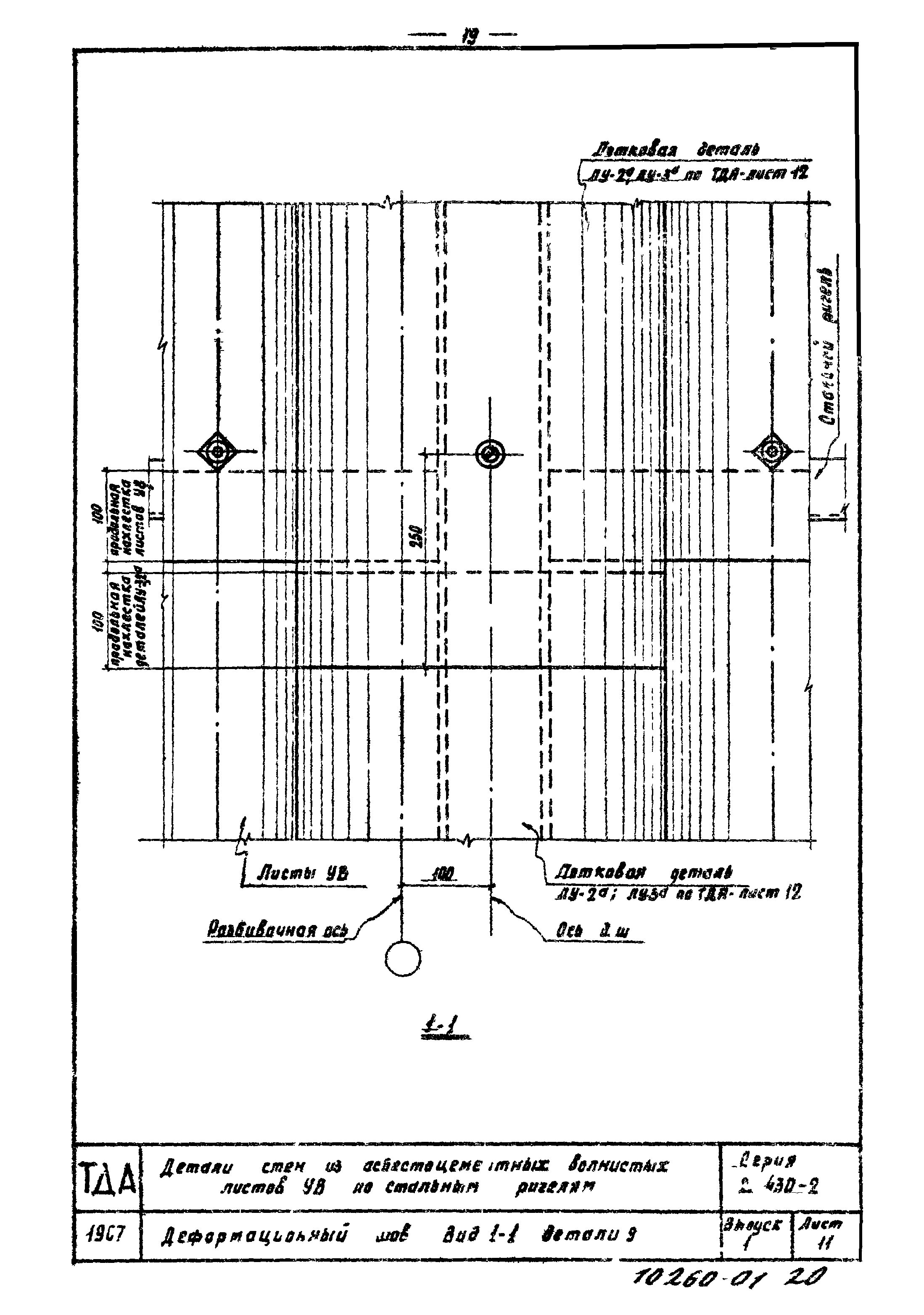 Серия 2.430-2