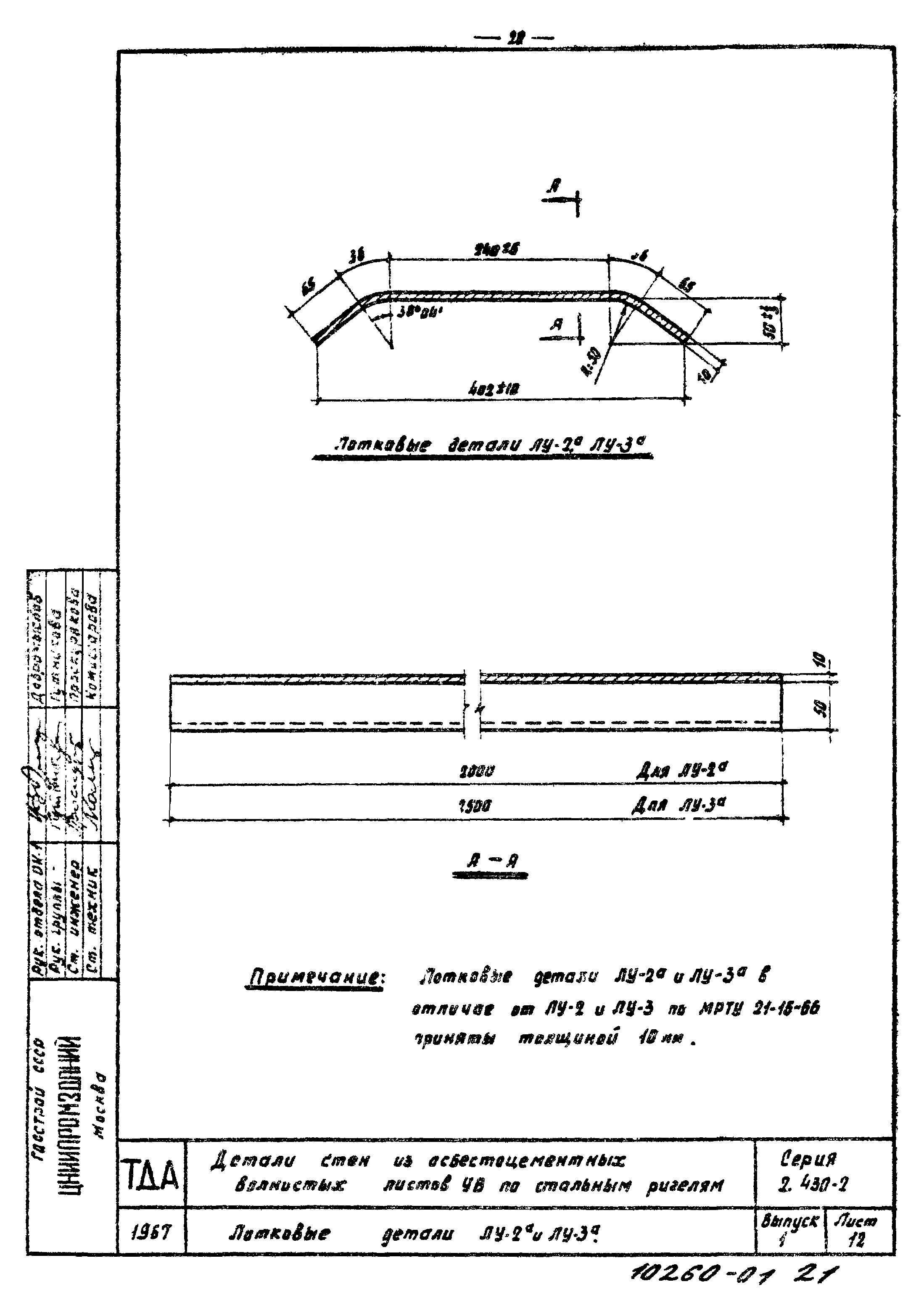 Серия 2.430-2