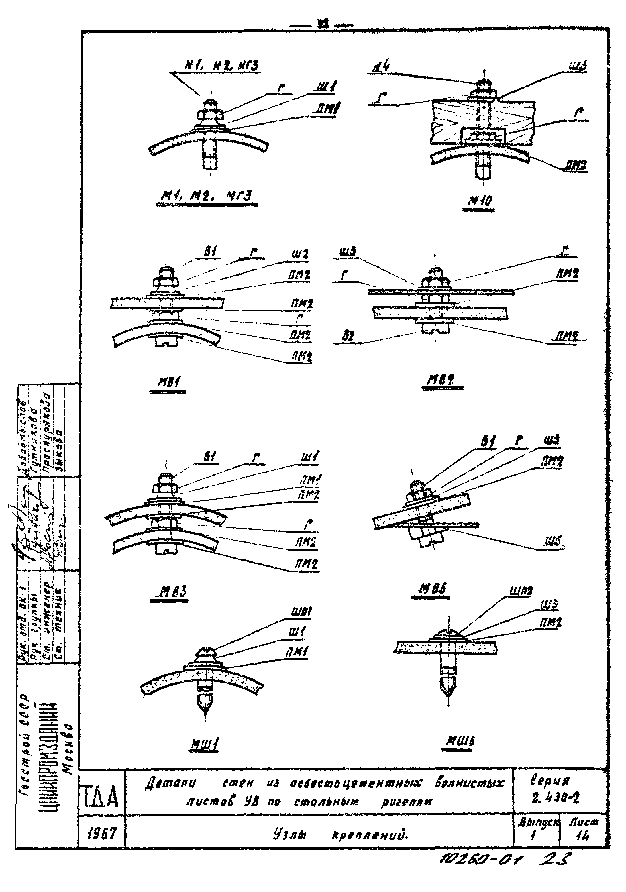 Серия 2.430-2