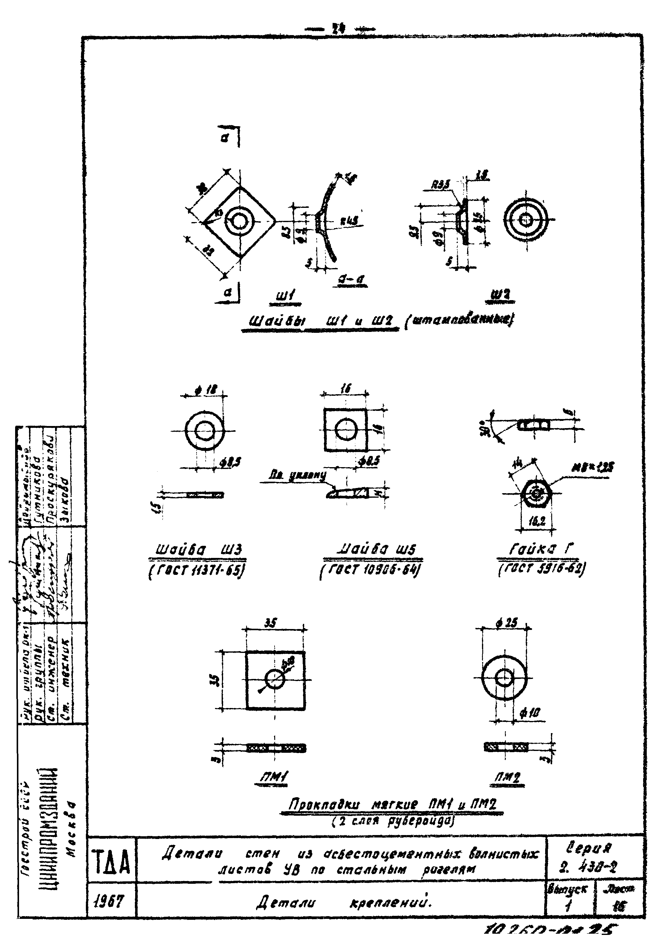 Серия 2.430-2