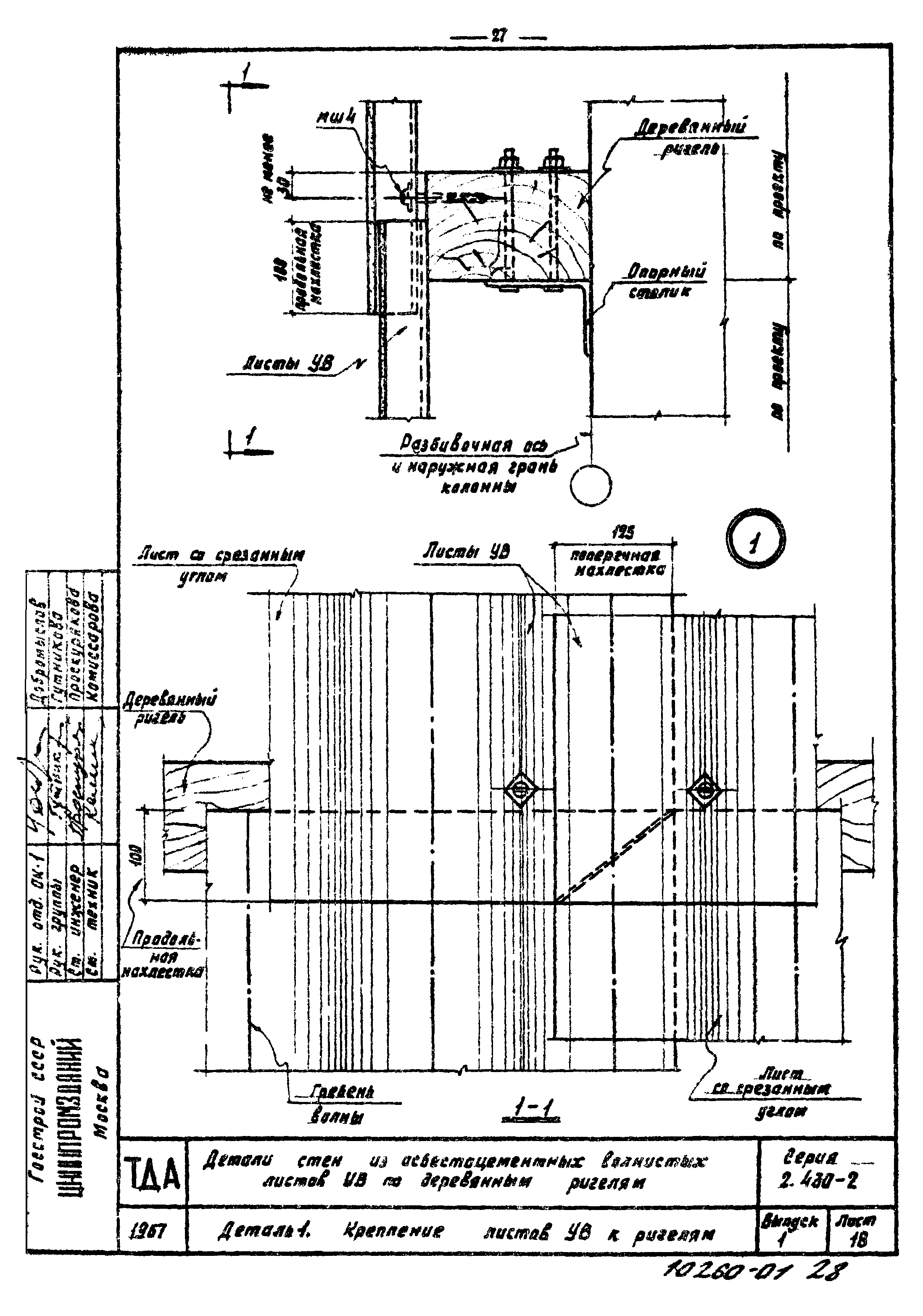 Серия 2.430-2