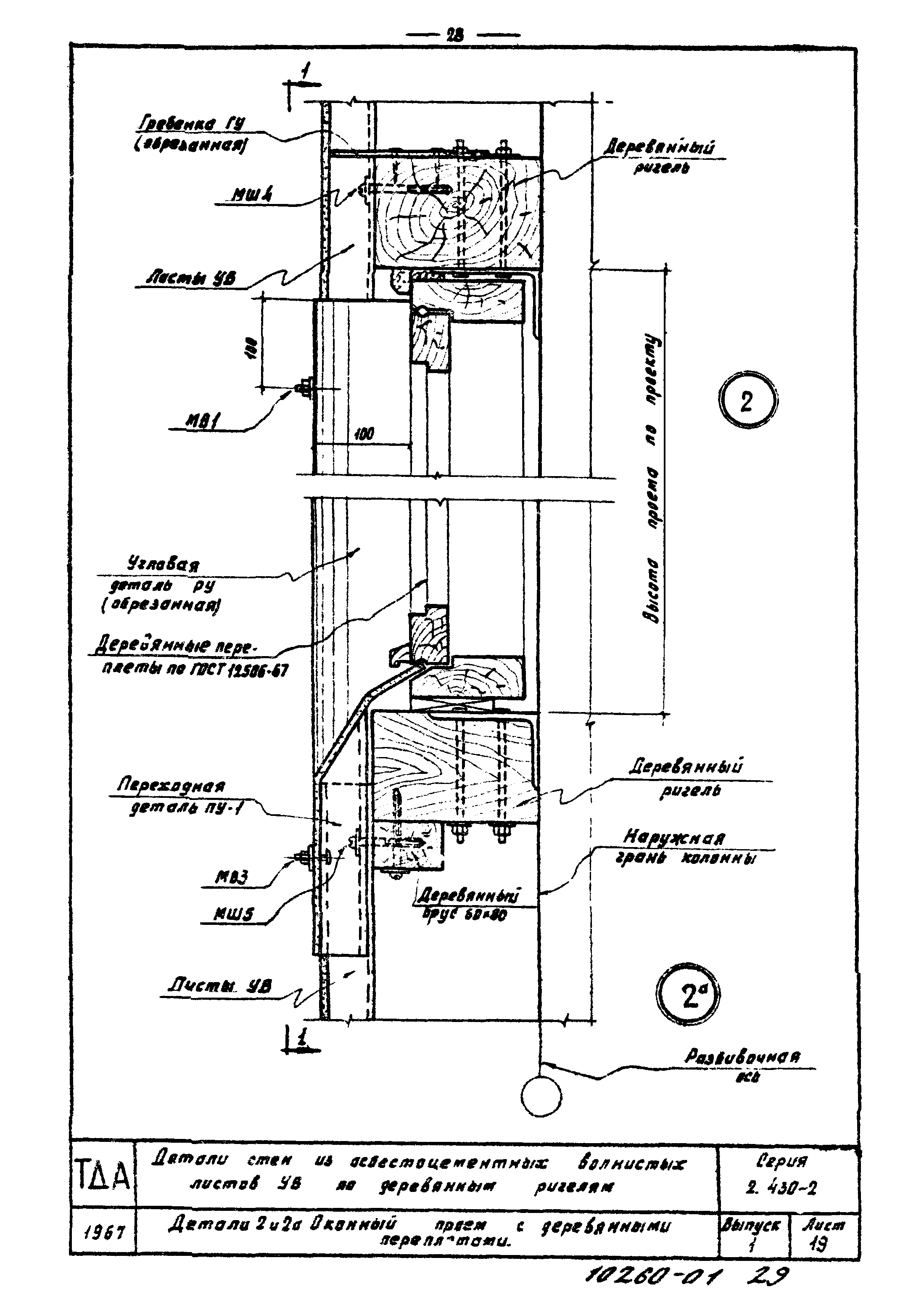 Серия 2.430-2