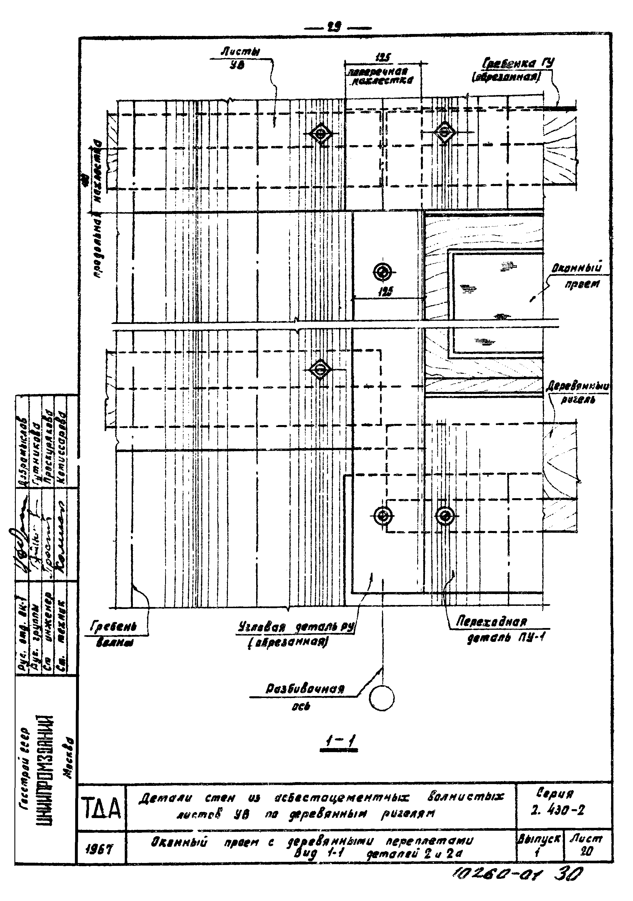 Серия 2.430-2