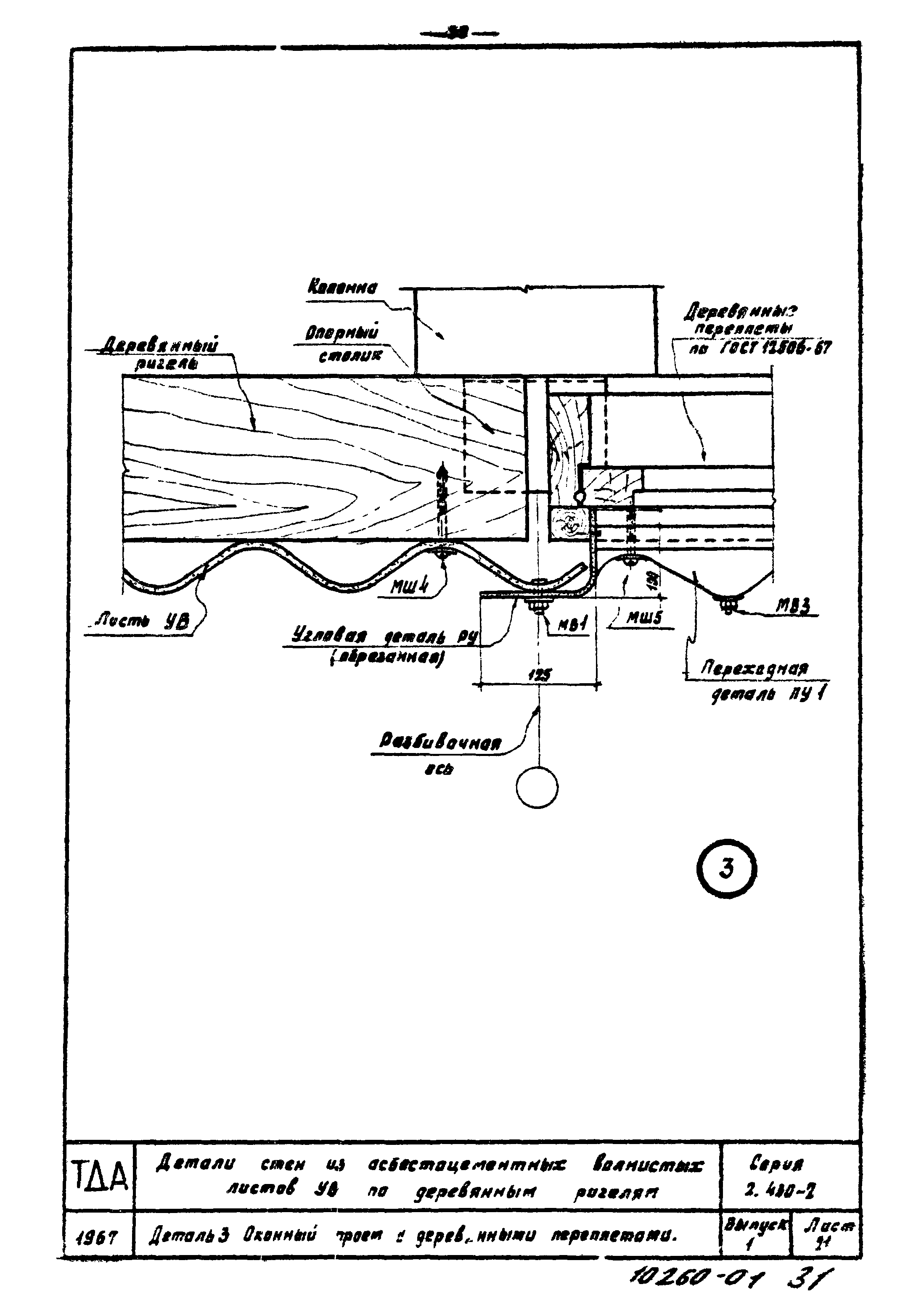 Серия 2.430-2