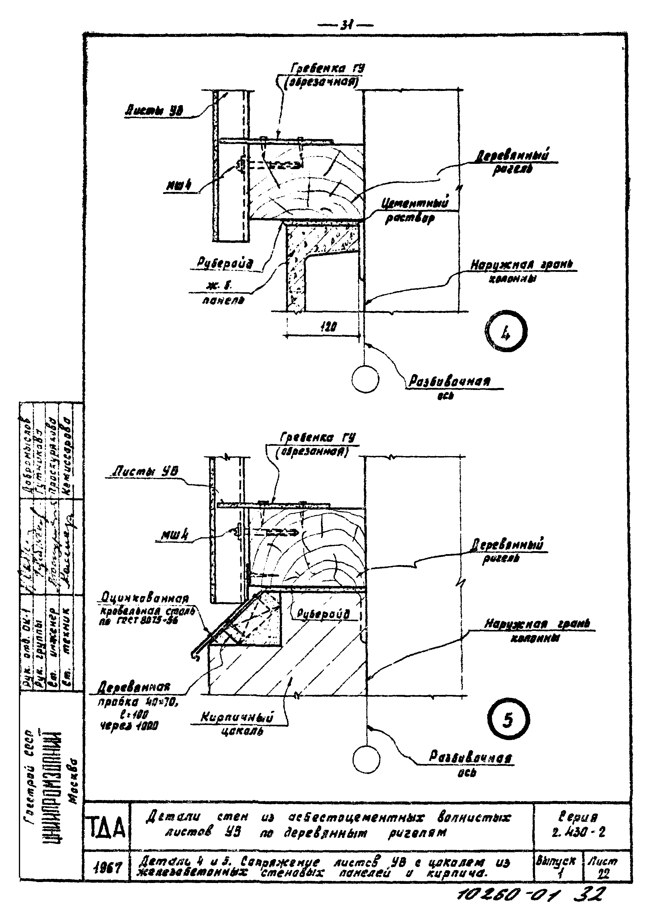 Серия 2.430-2