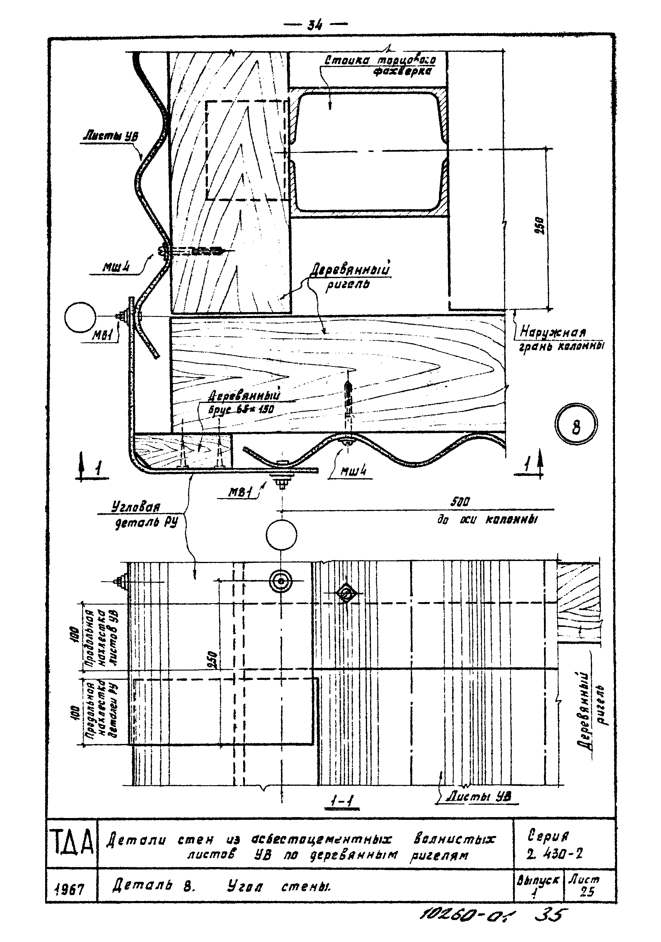 Серия 2.430-2