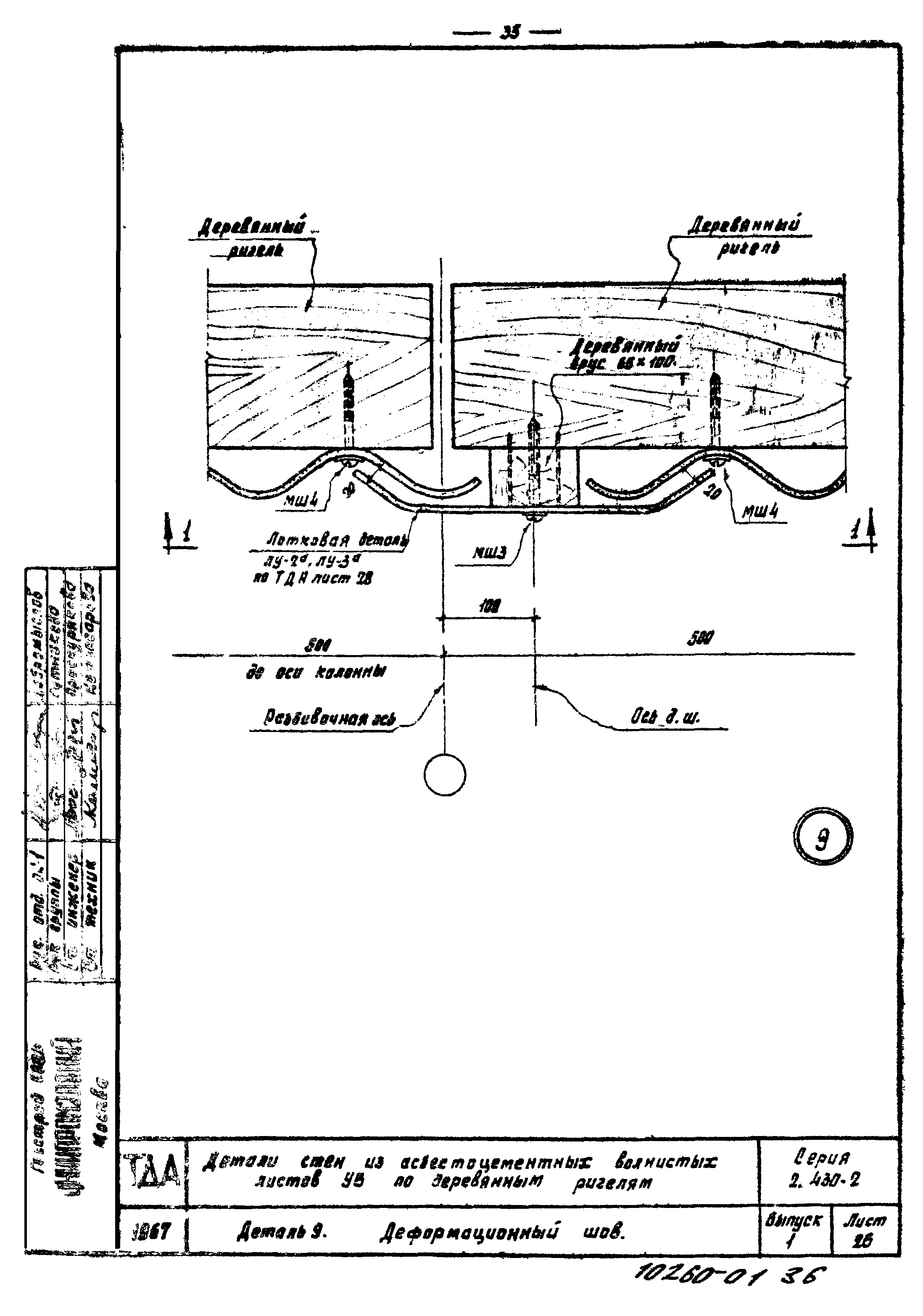 Серия 2.430-2