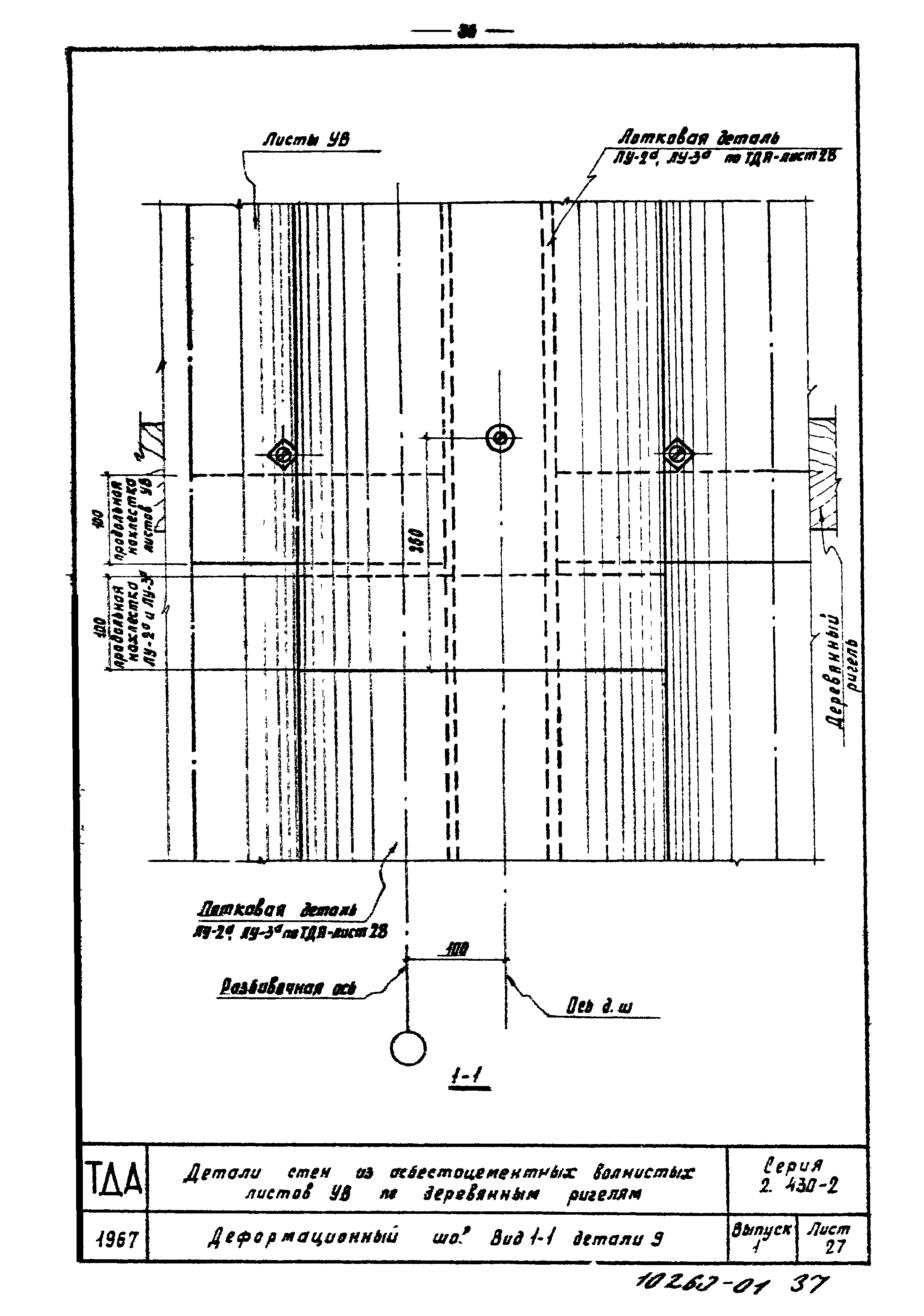 Серия 2.430-2