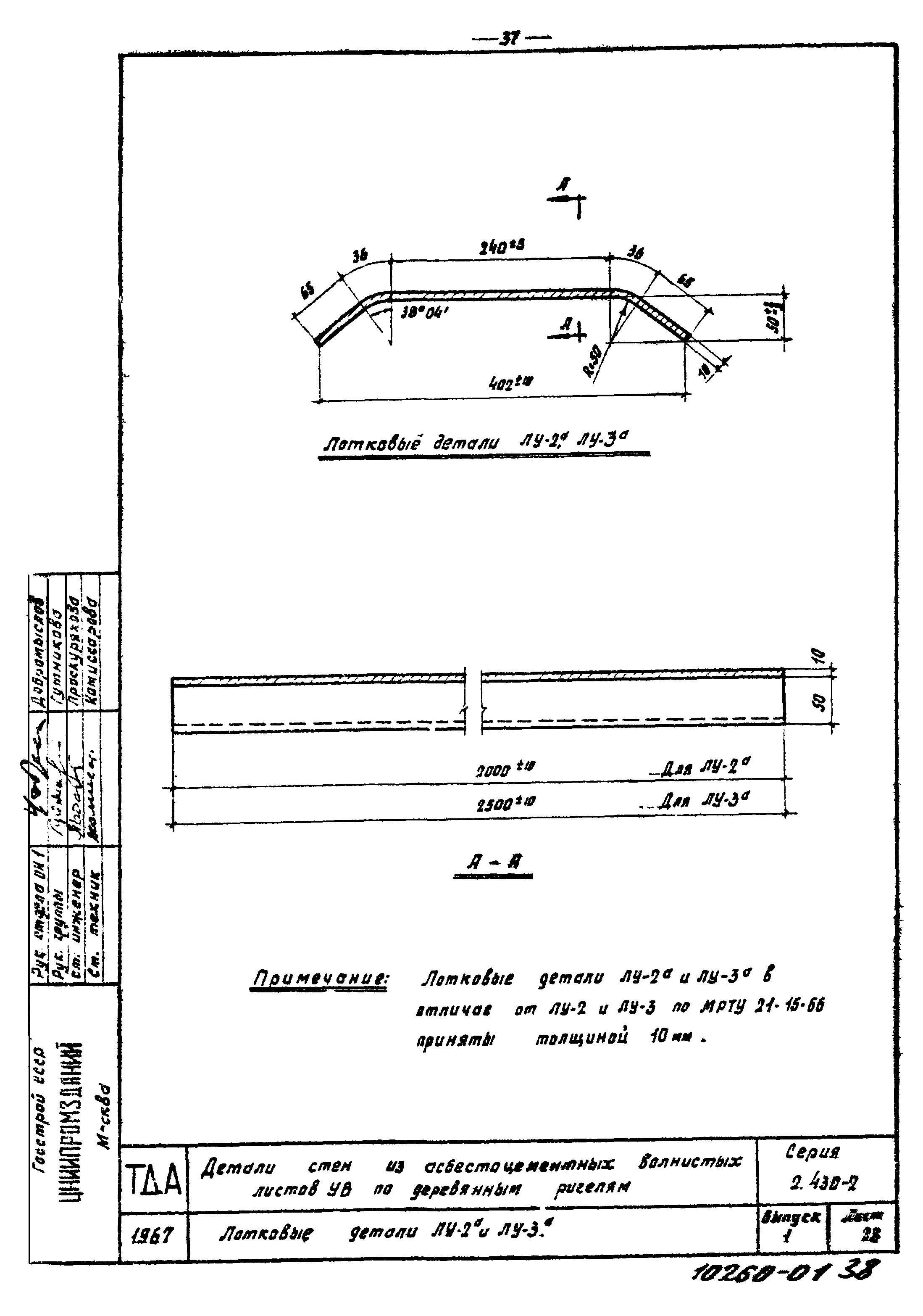 Серия 2.430-2