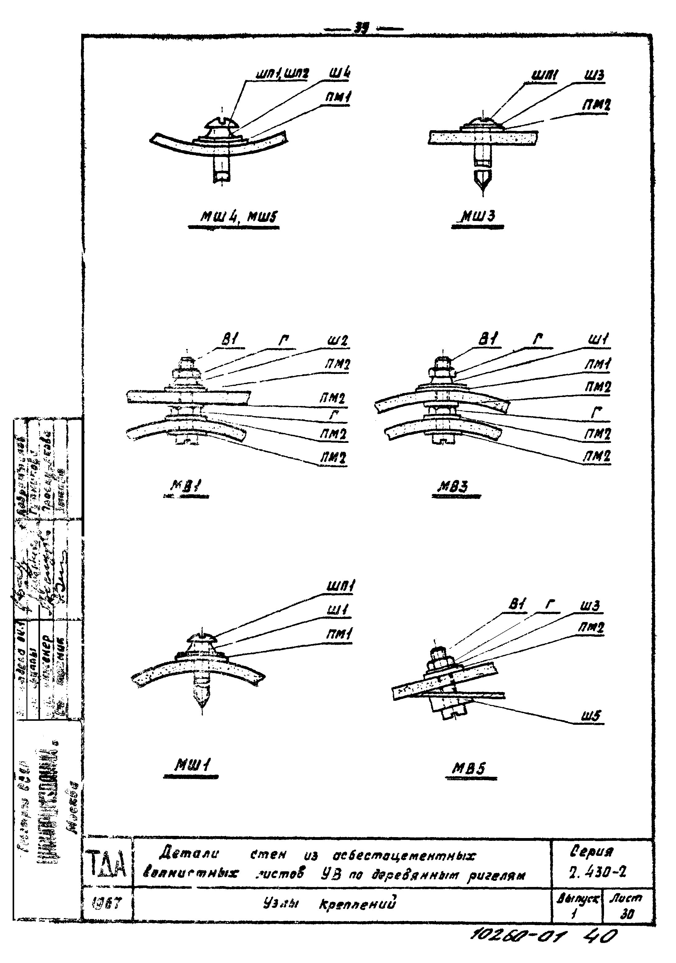 Серия 2.430-2