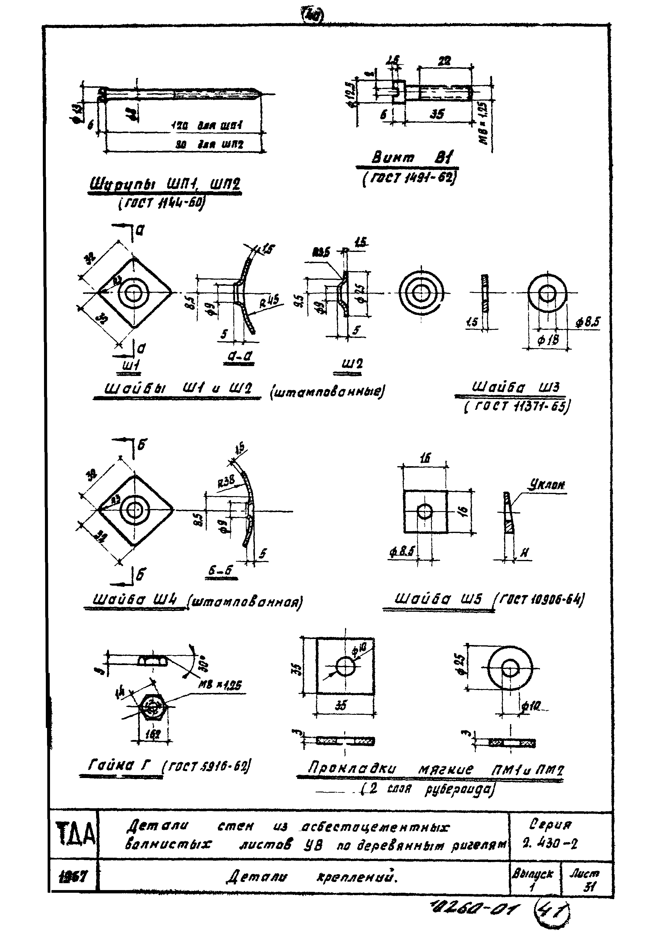 Серия 2.430-2