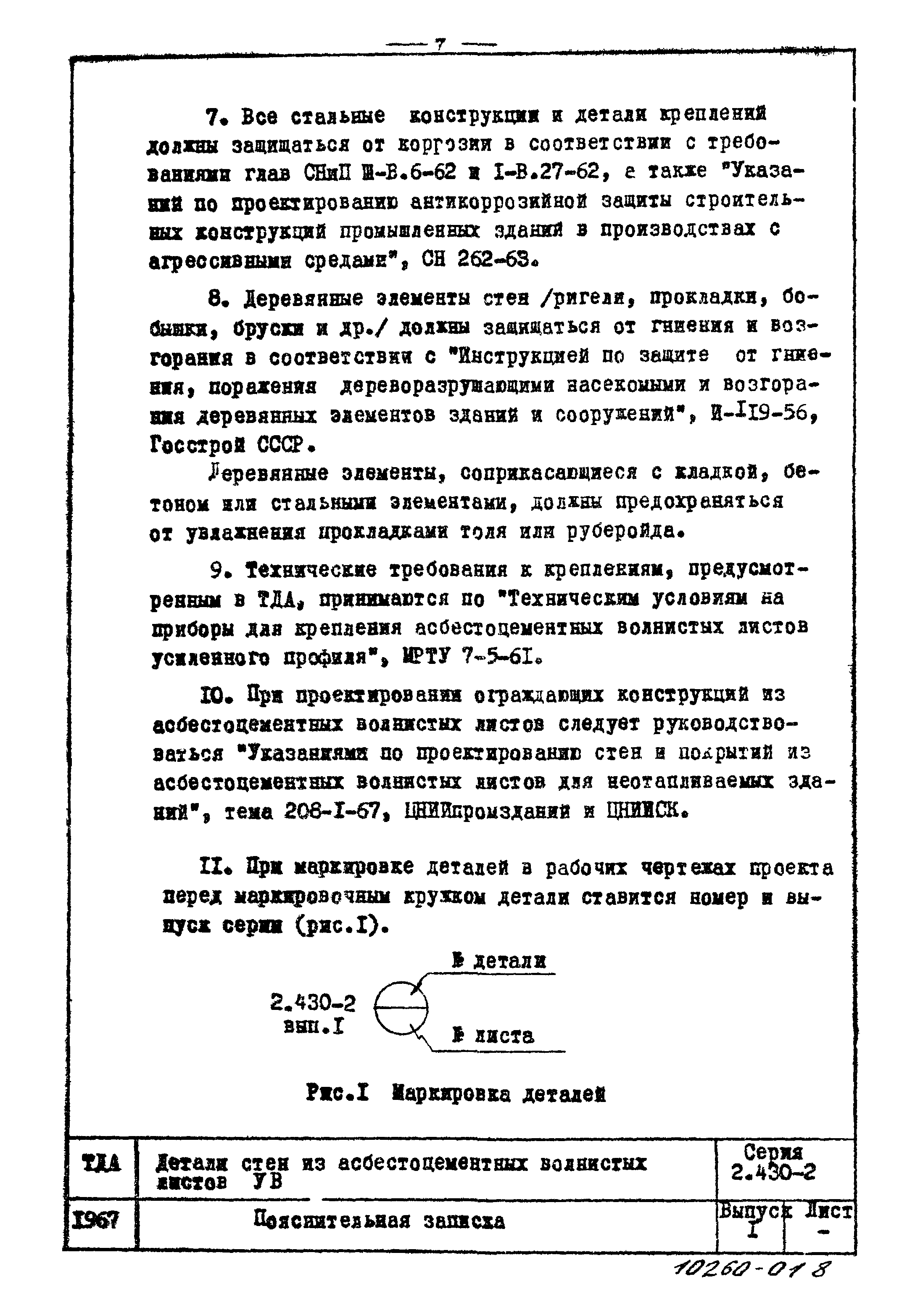 Серия 2.430-2