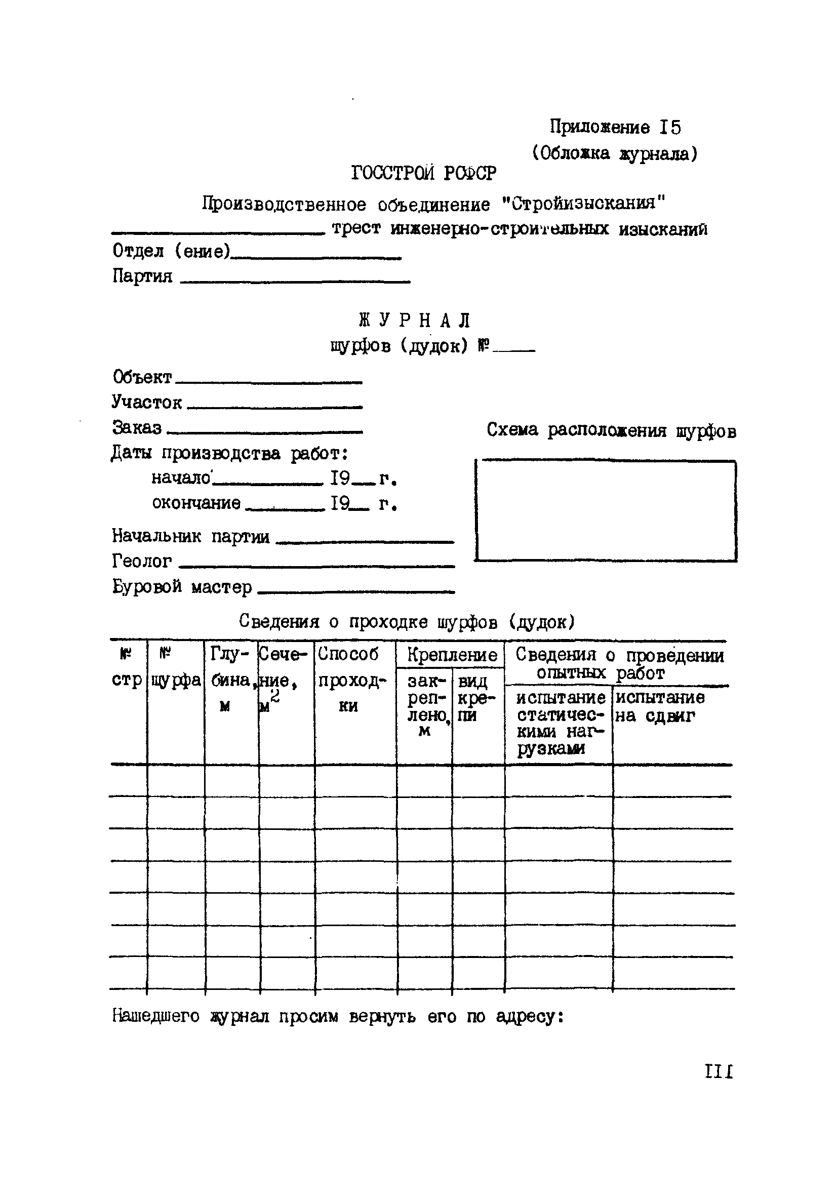 ВНМД 34-78