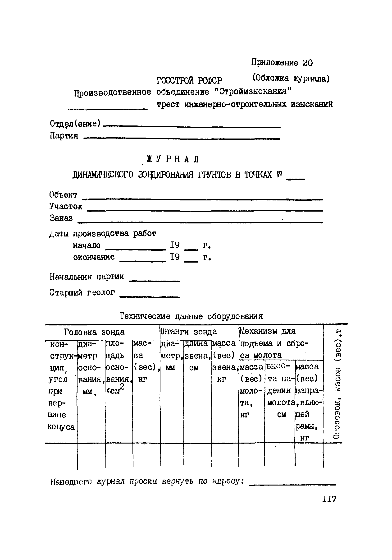 ВНМД 34-78