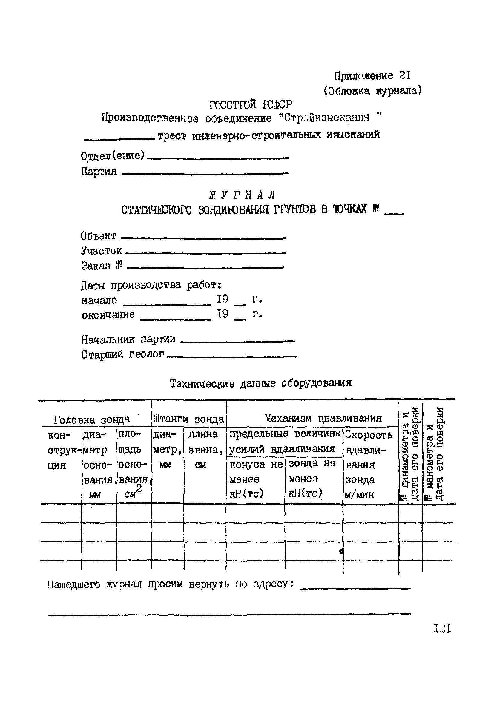 ВНМД 34-78