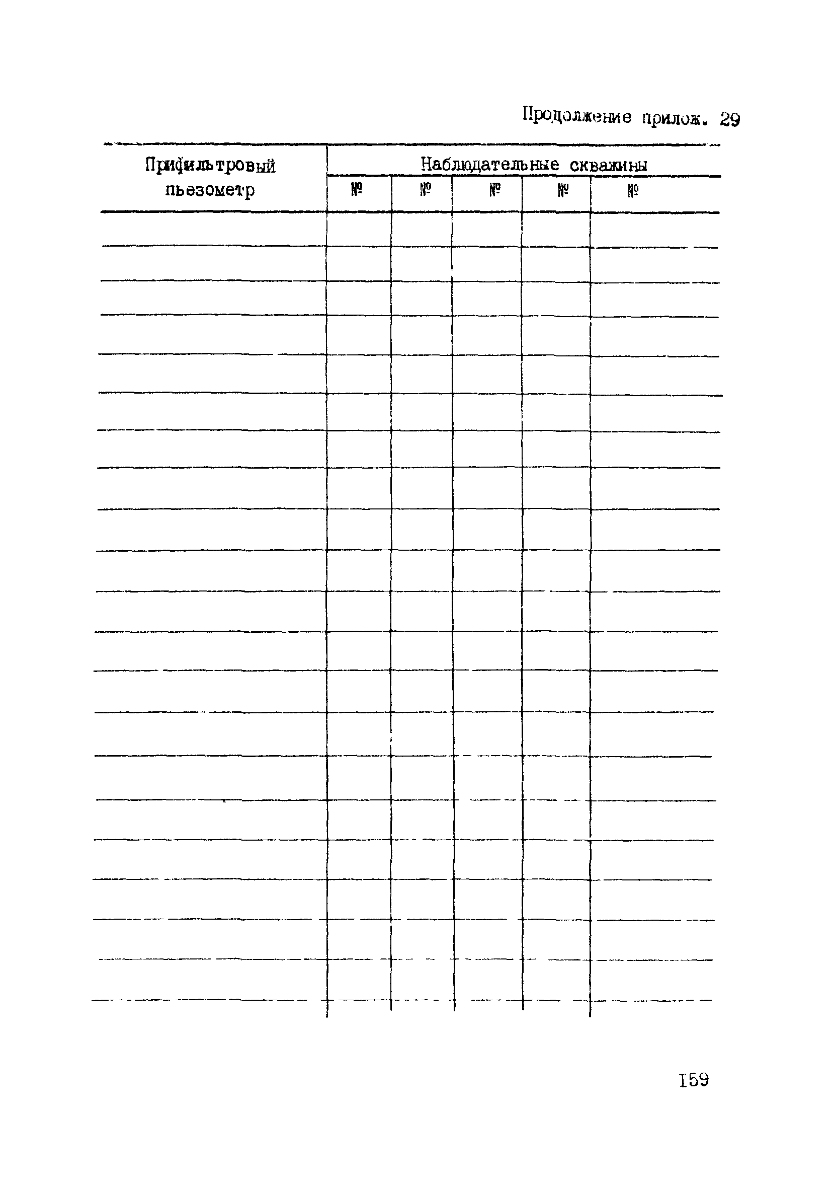 ВНМД 34-78