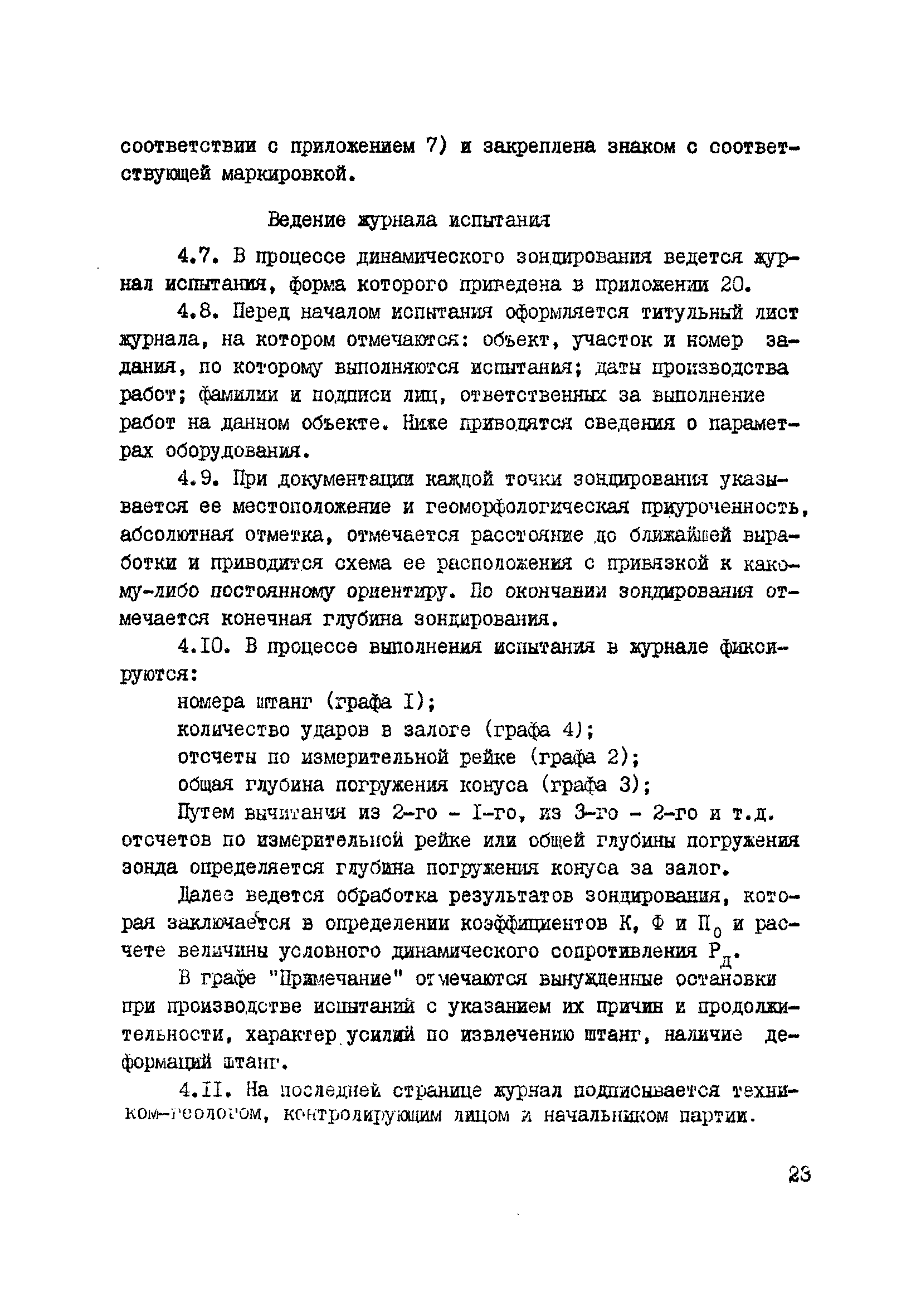 ВНМД 34-78