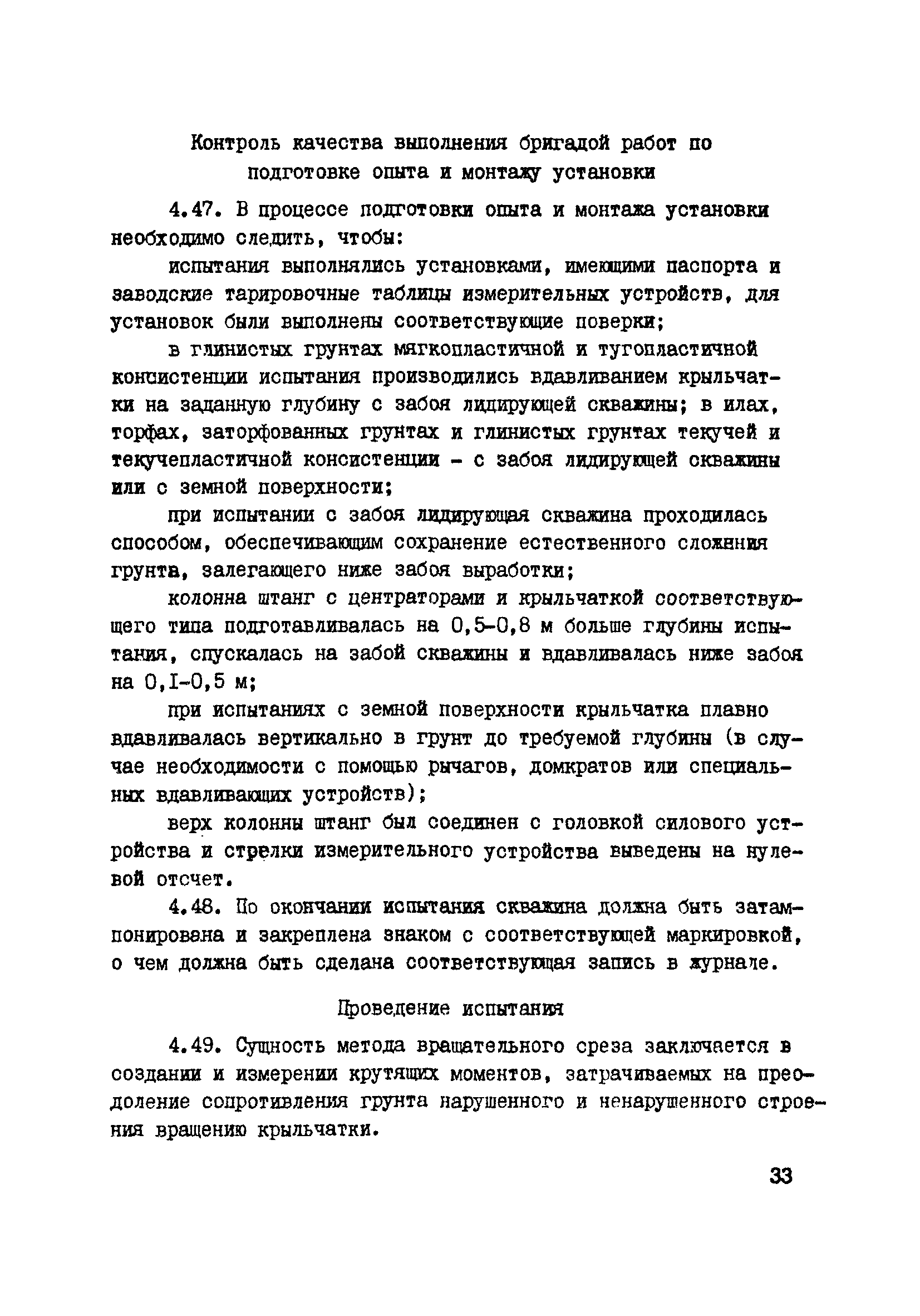 ВНМД 34-78