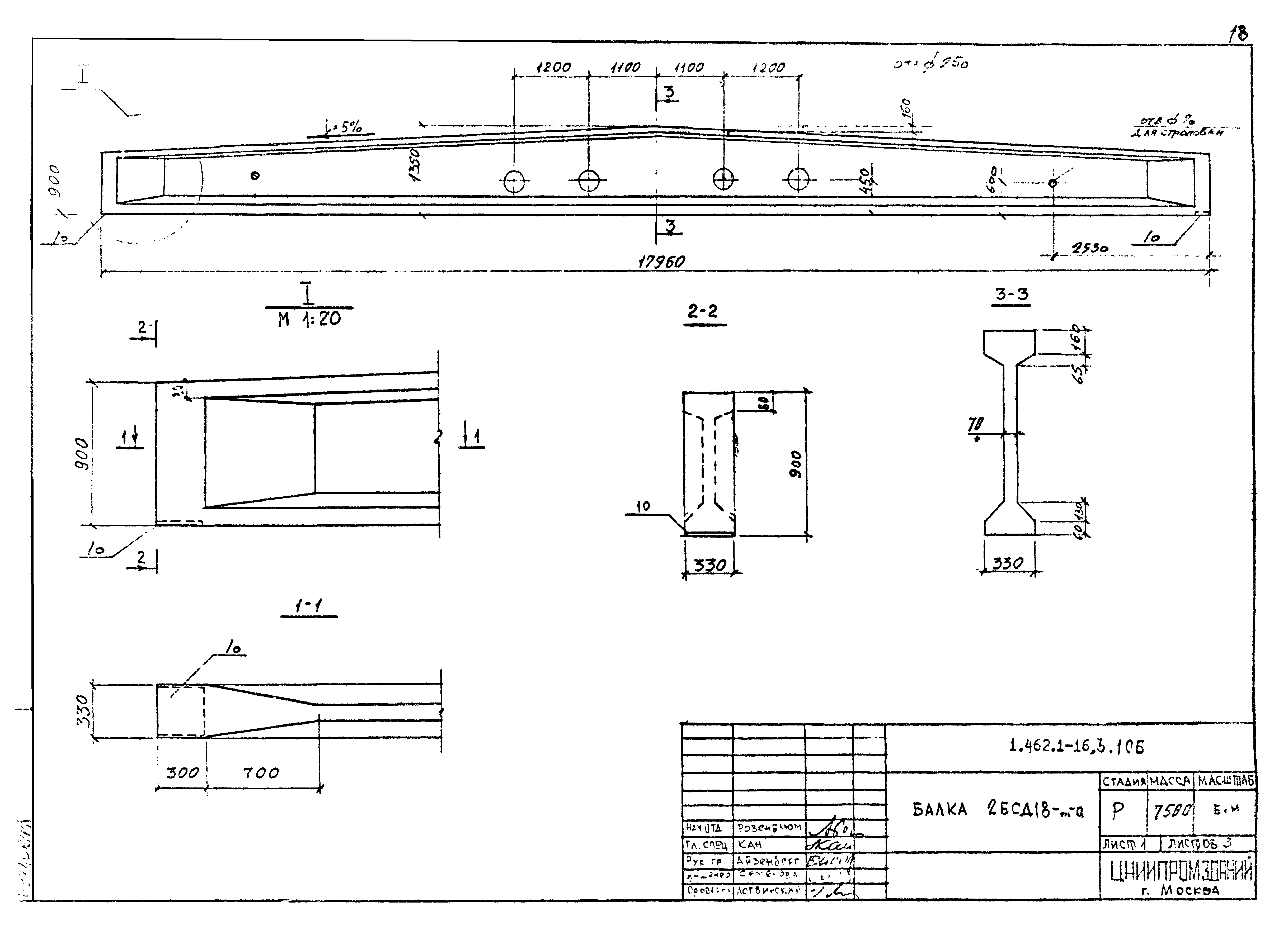 Серия 1.462.1-16