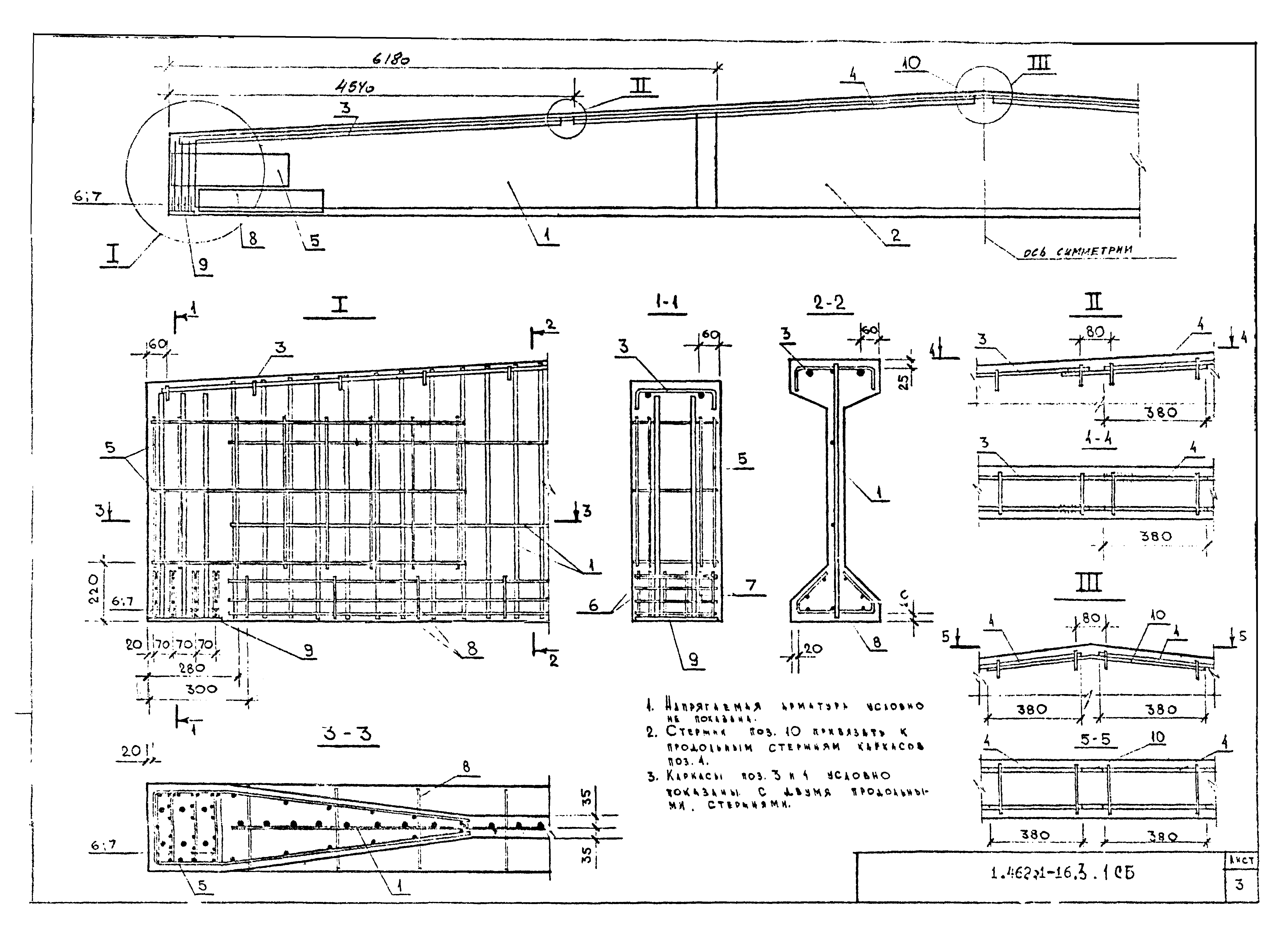 Серия 1.462.1-16