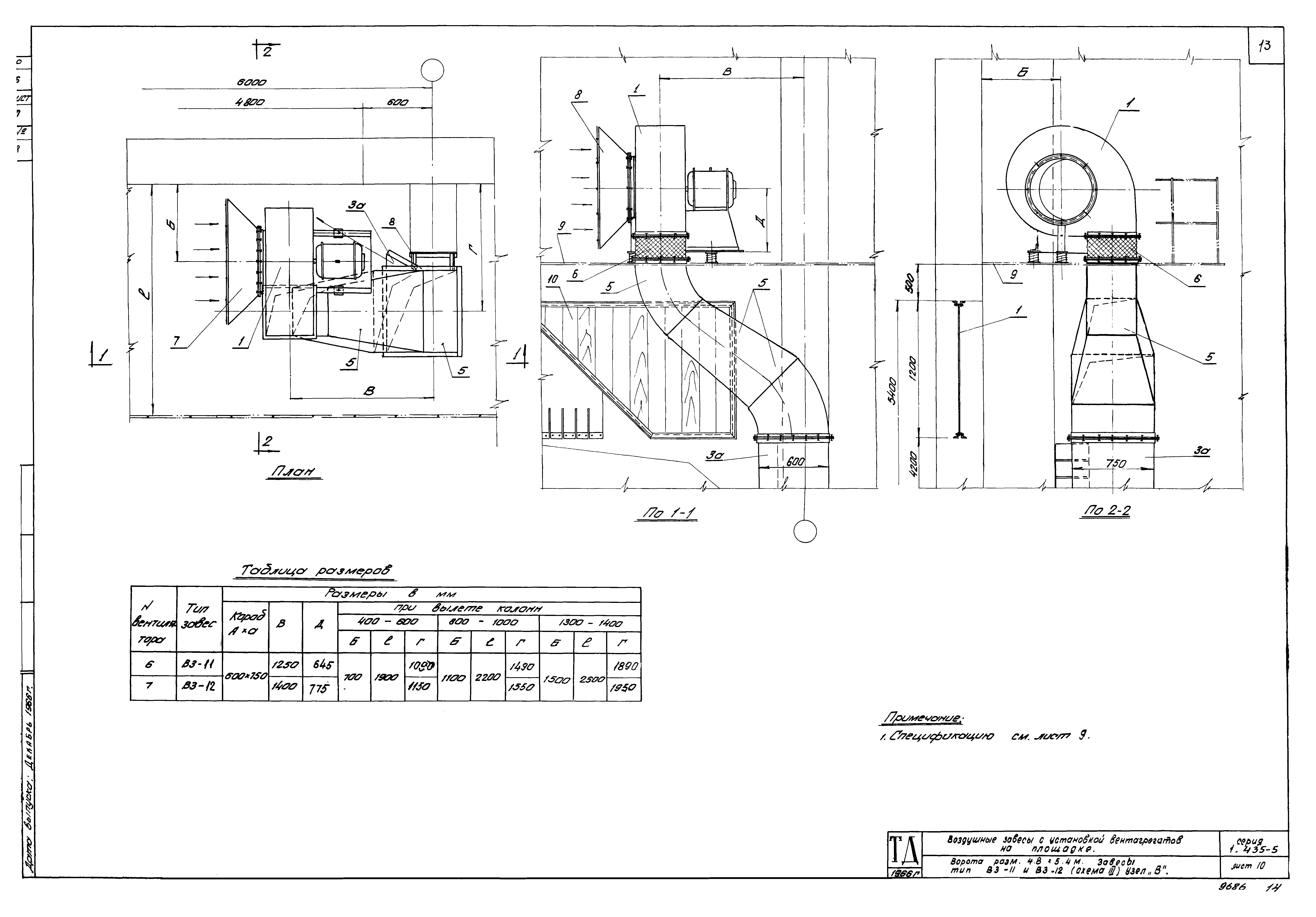 Серия 1.435-5