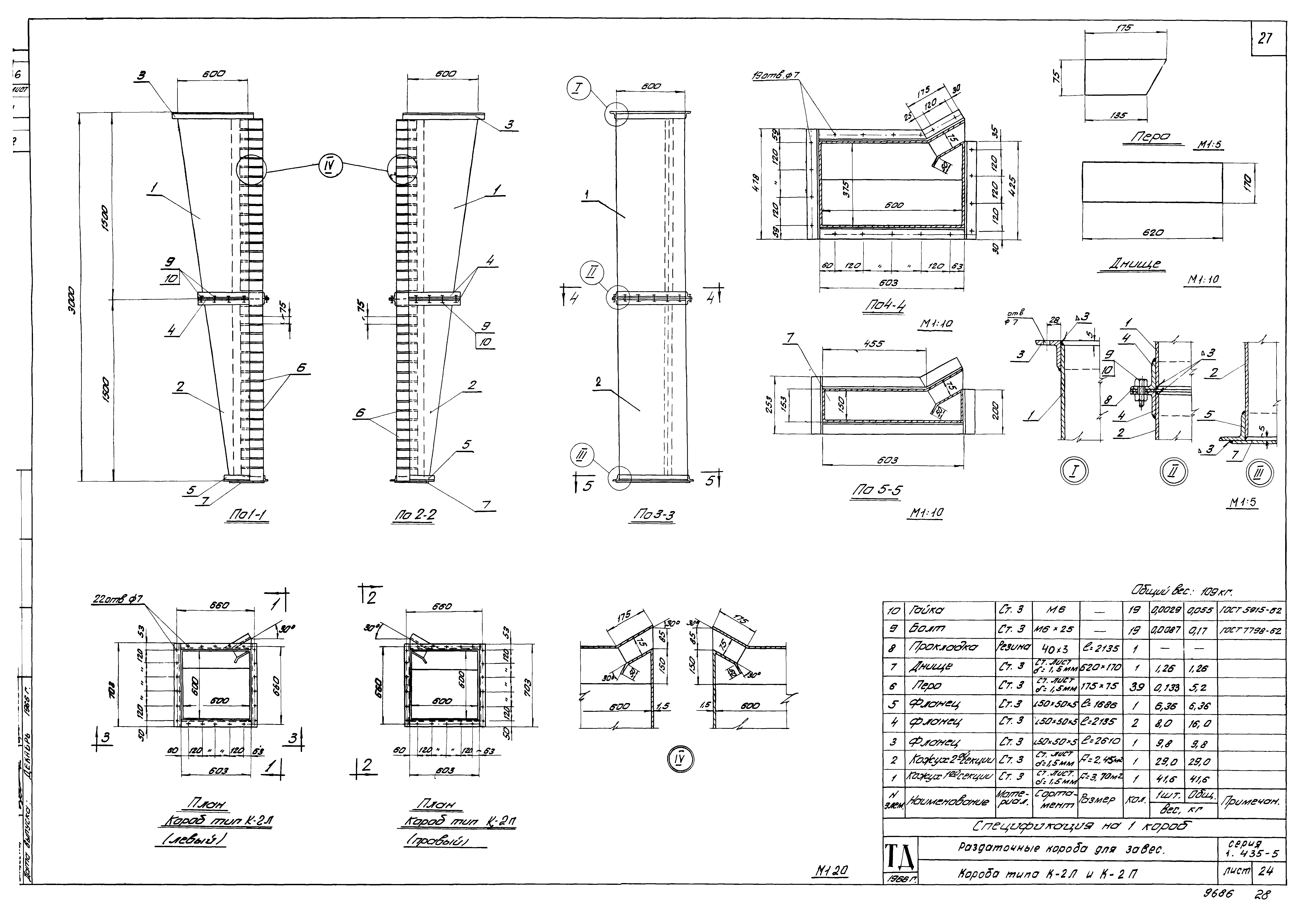 Серия 1.435-5