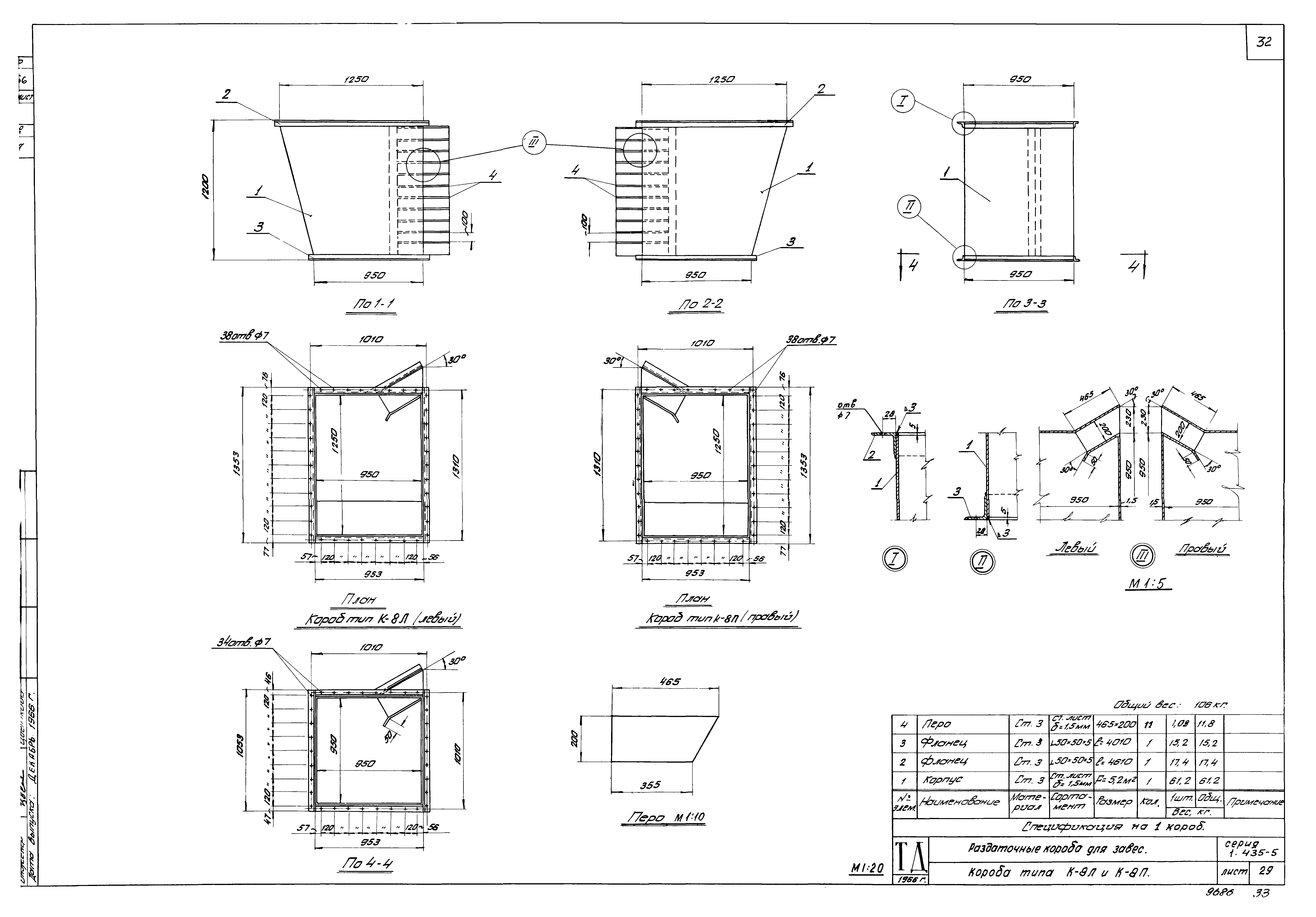 Серия 1.435-5