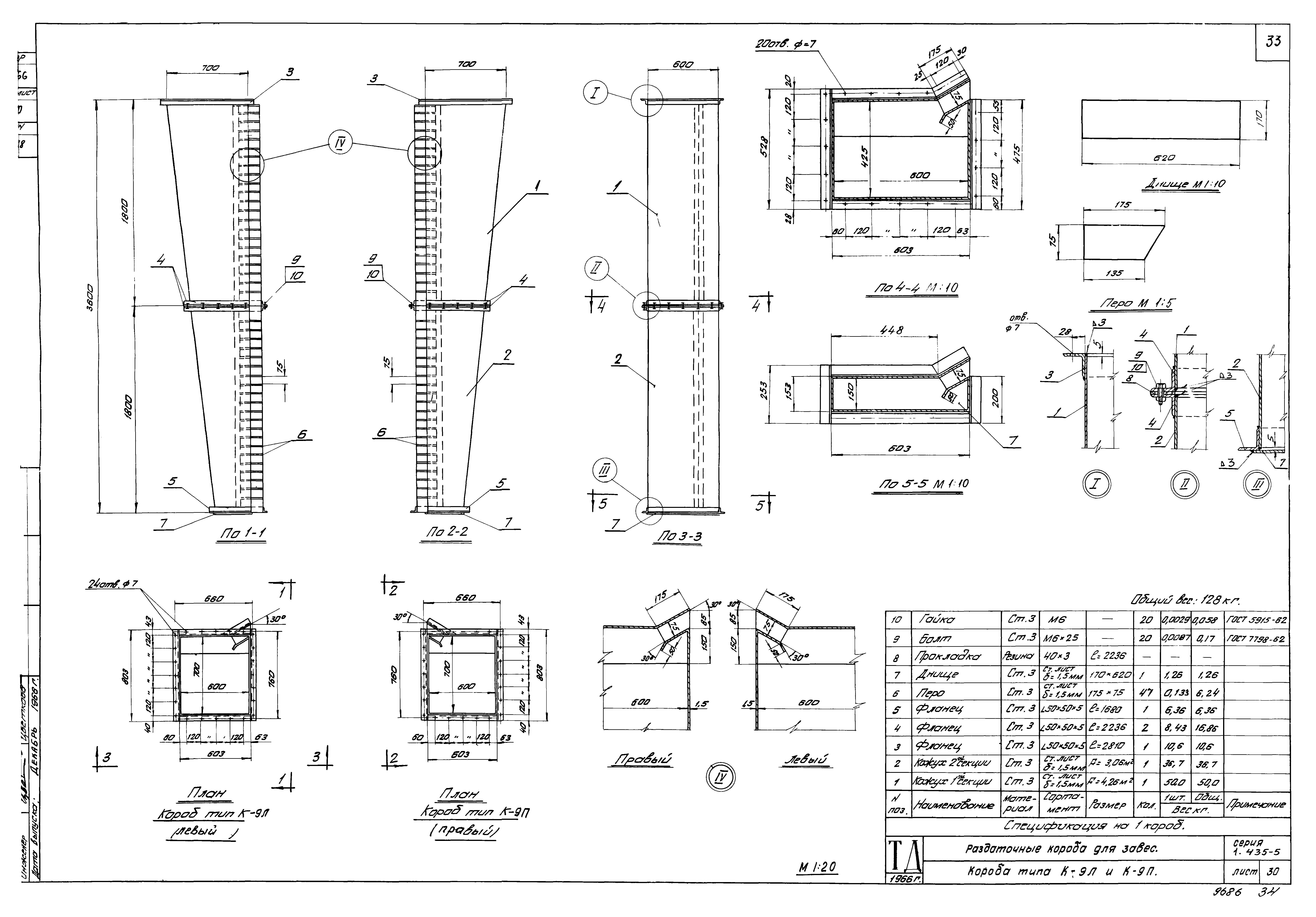 Серия 1.435-5