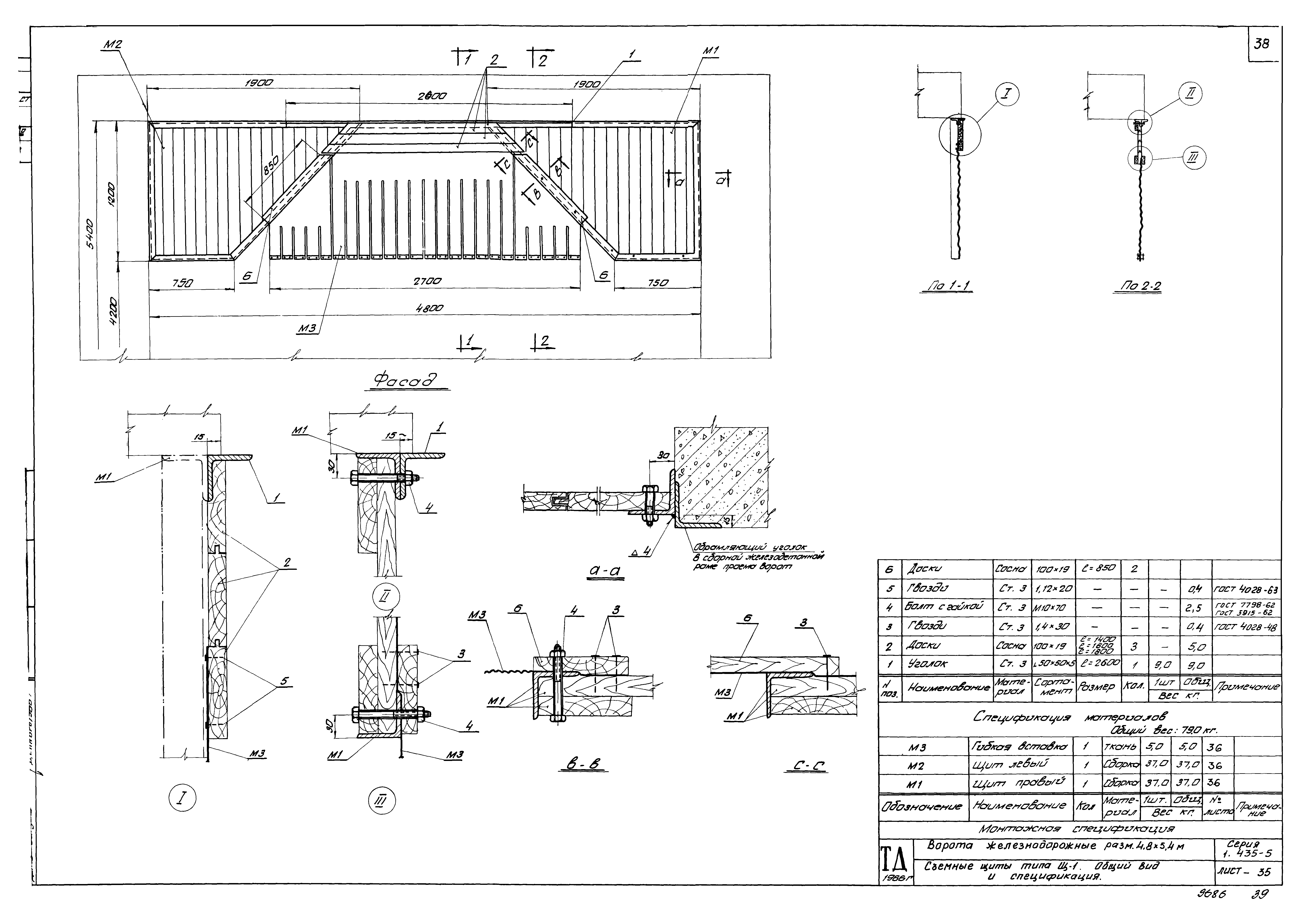 Серия 1.435-5