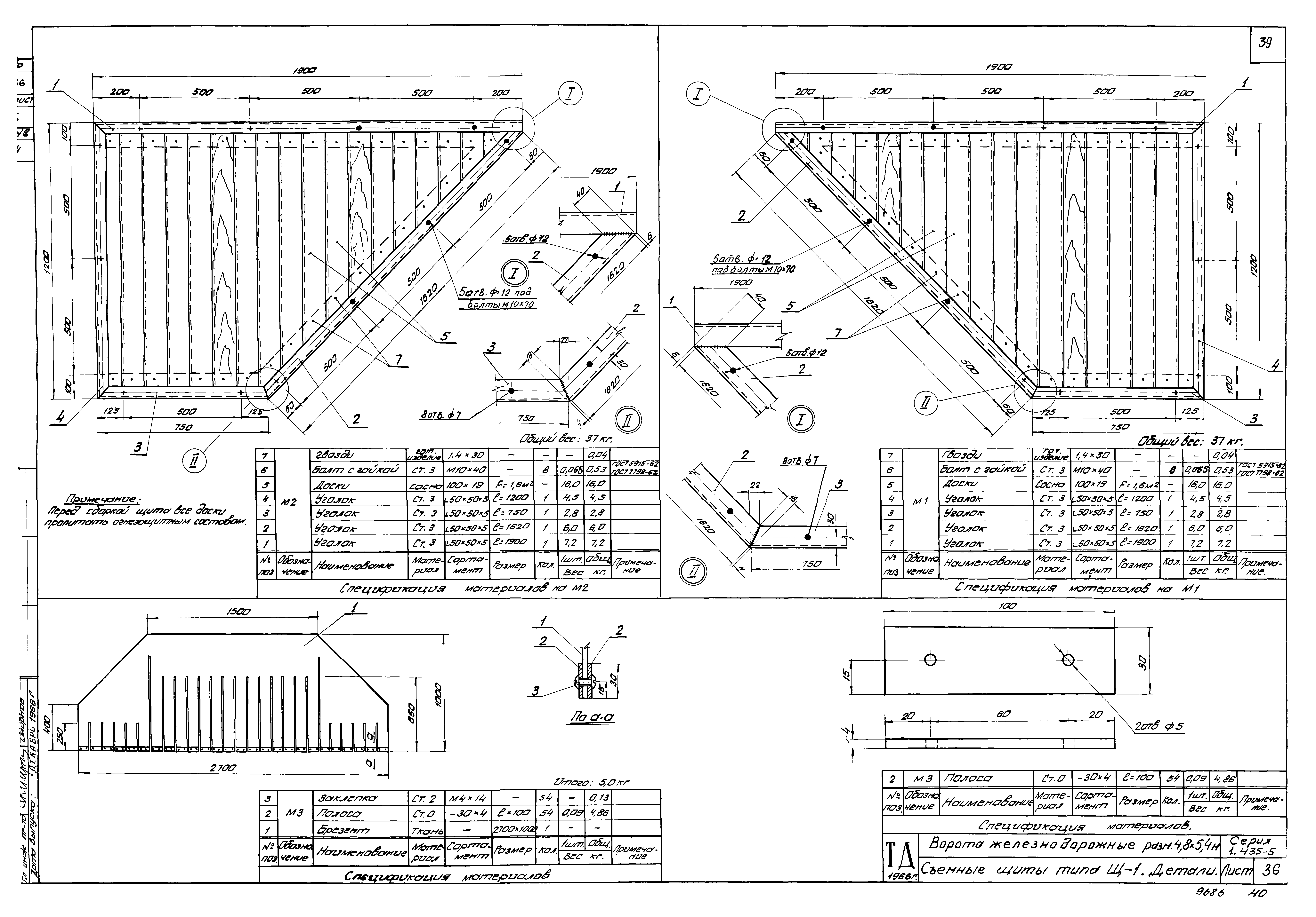 Серия 1.435-5