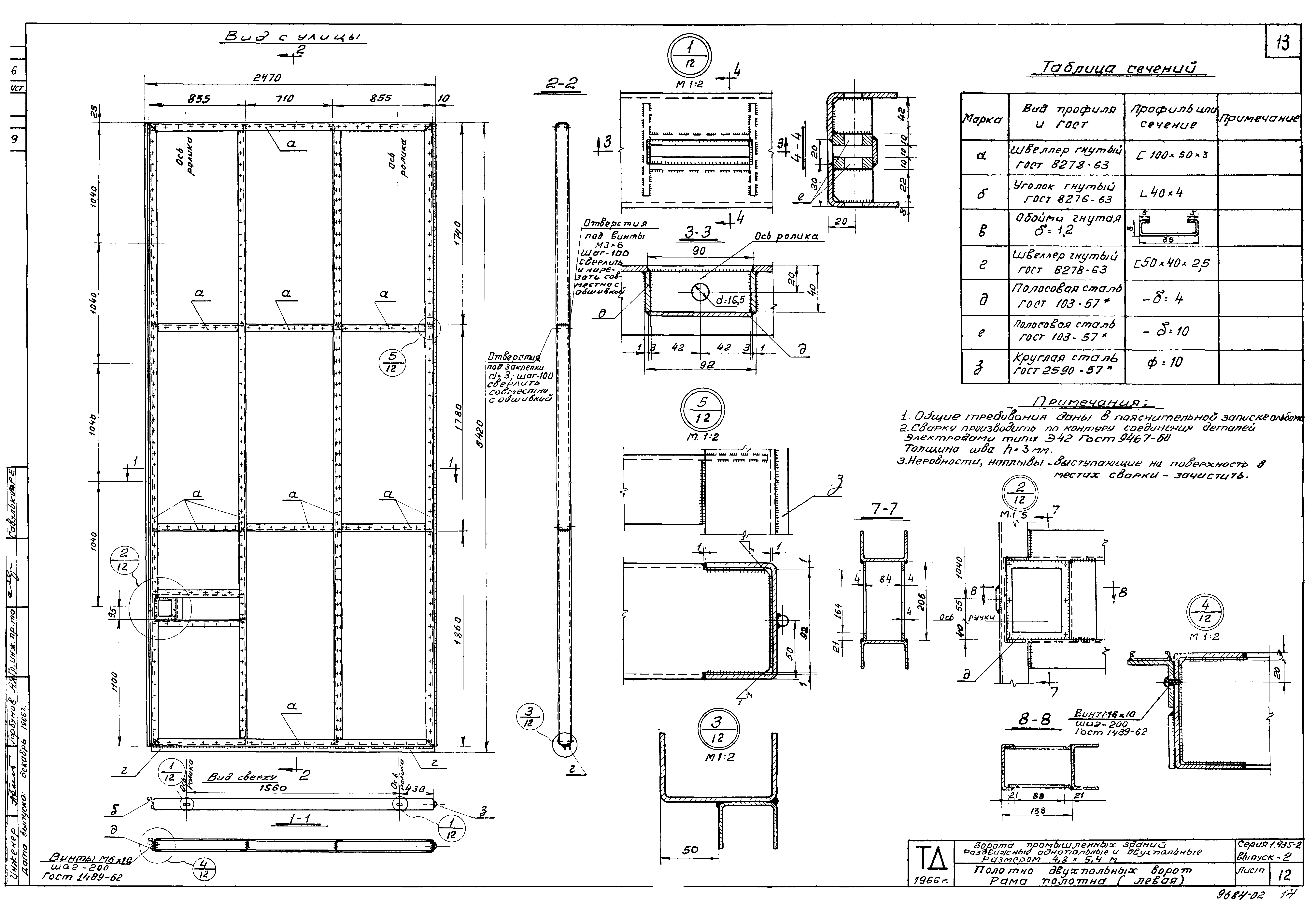 Серия 1.435-2