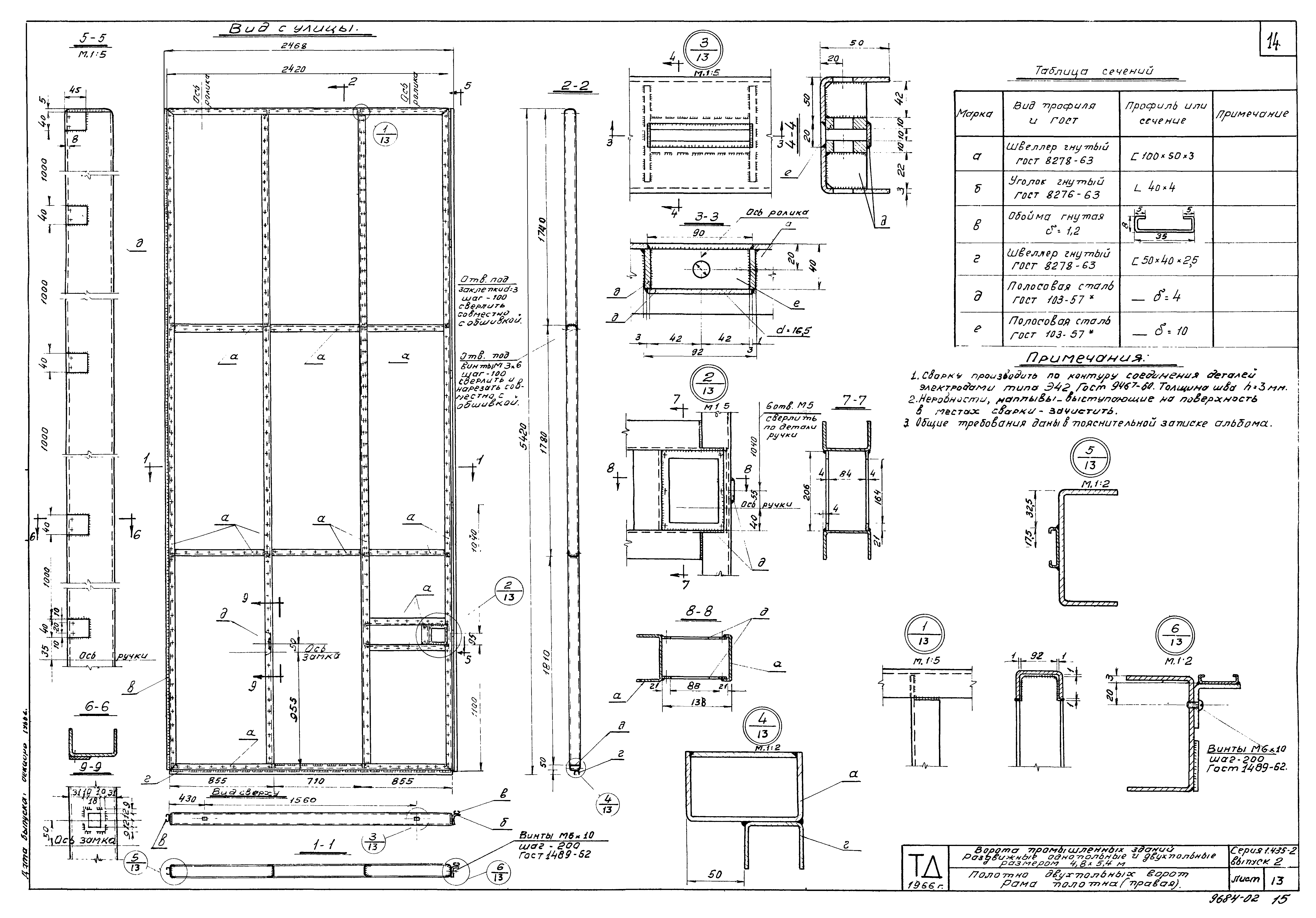 Серия 1.435-2