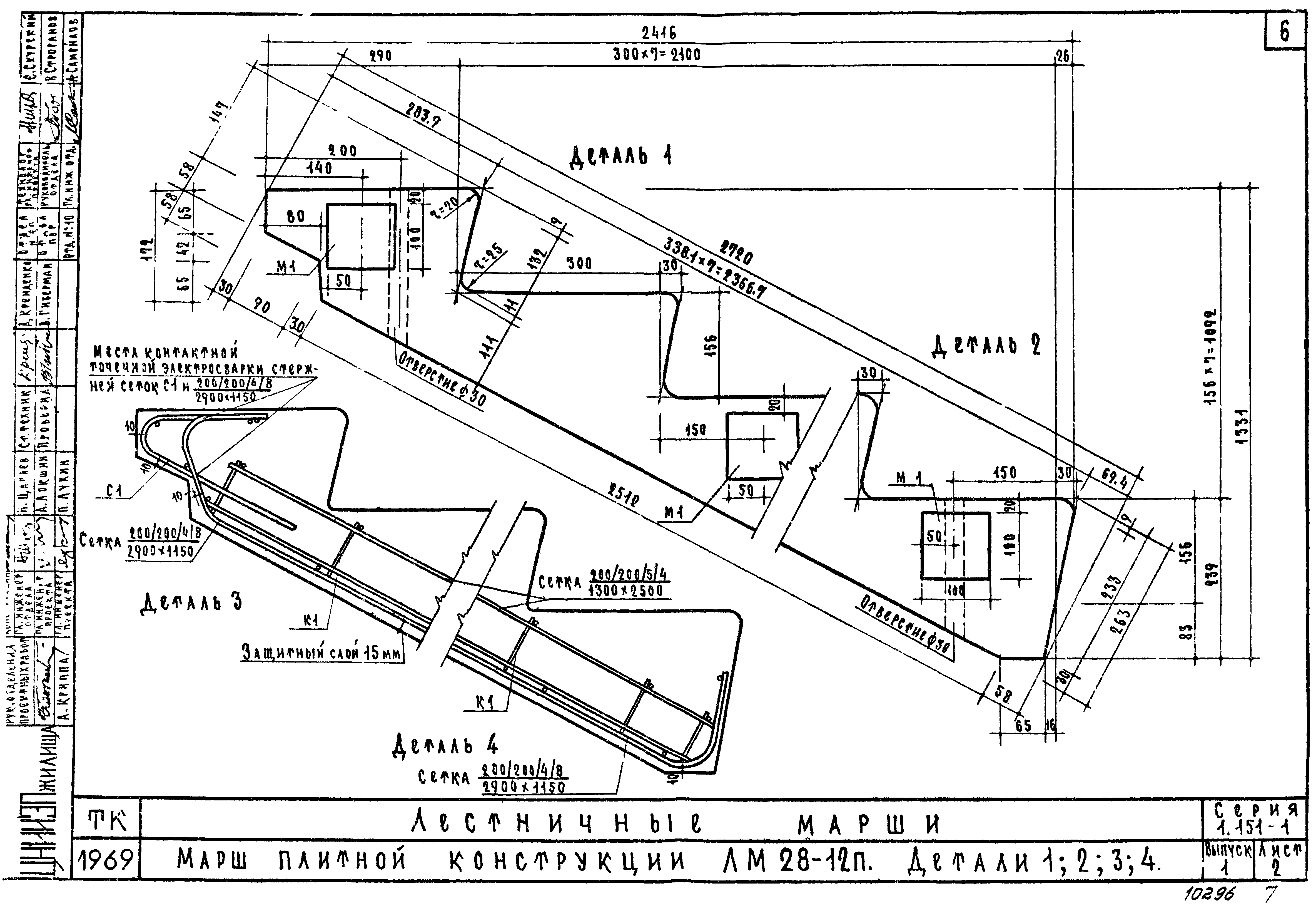 Серия 1.151-1